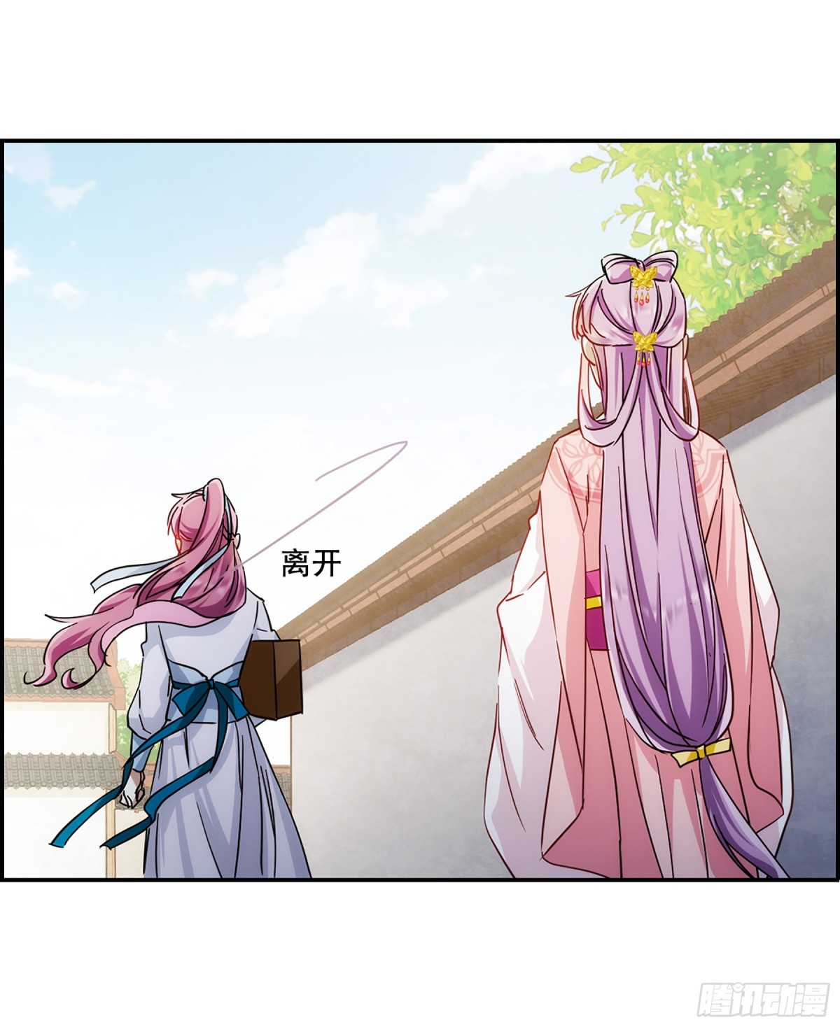 《上国赋之千堆雪·飒漫画》第80话 第13页
