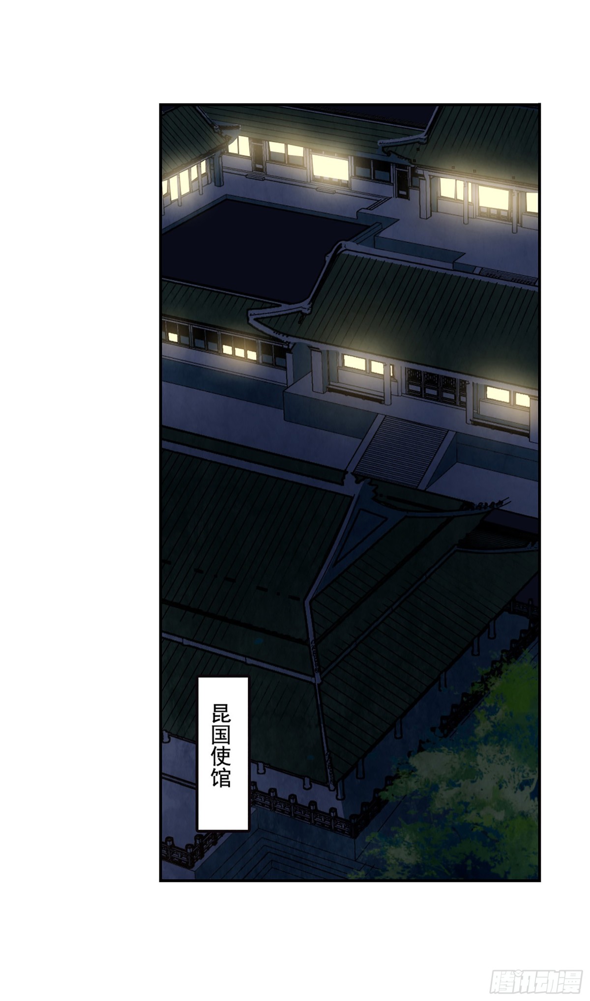 《上国赋之千堆雪·飒漫画》第80话 第17页