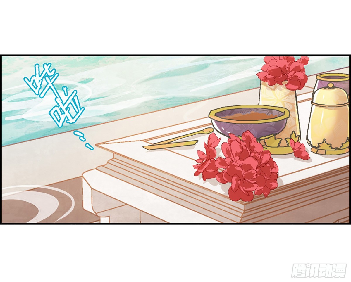 《上国赋之千堆雪·飒漫画》第80话 第19页