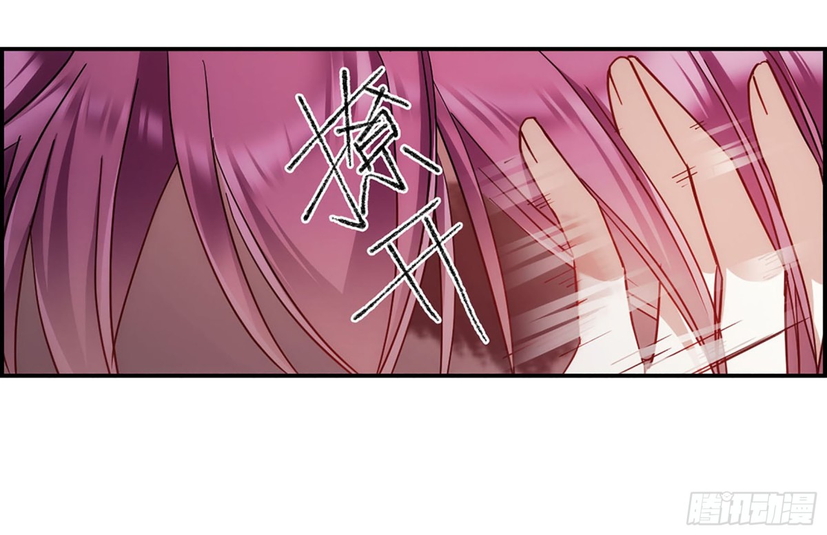 《上国赋之千堆雪·飒漫画》第80话 第1页