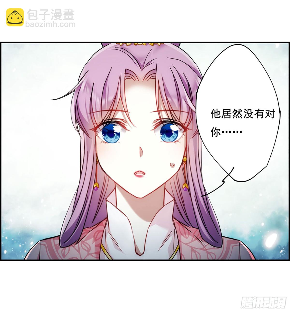《上国赋之千堆雪·飒漫画》第80话 第3页