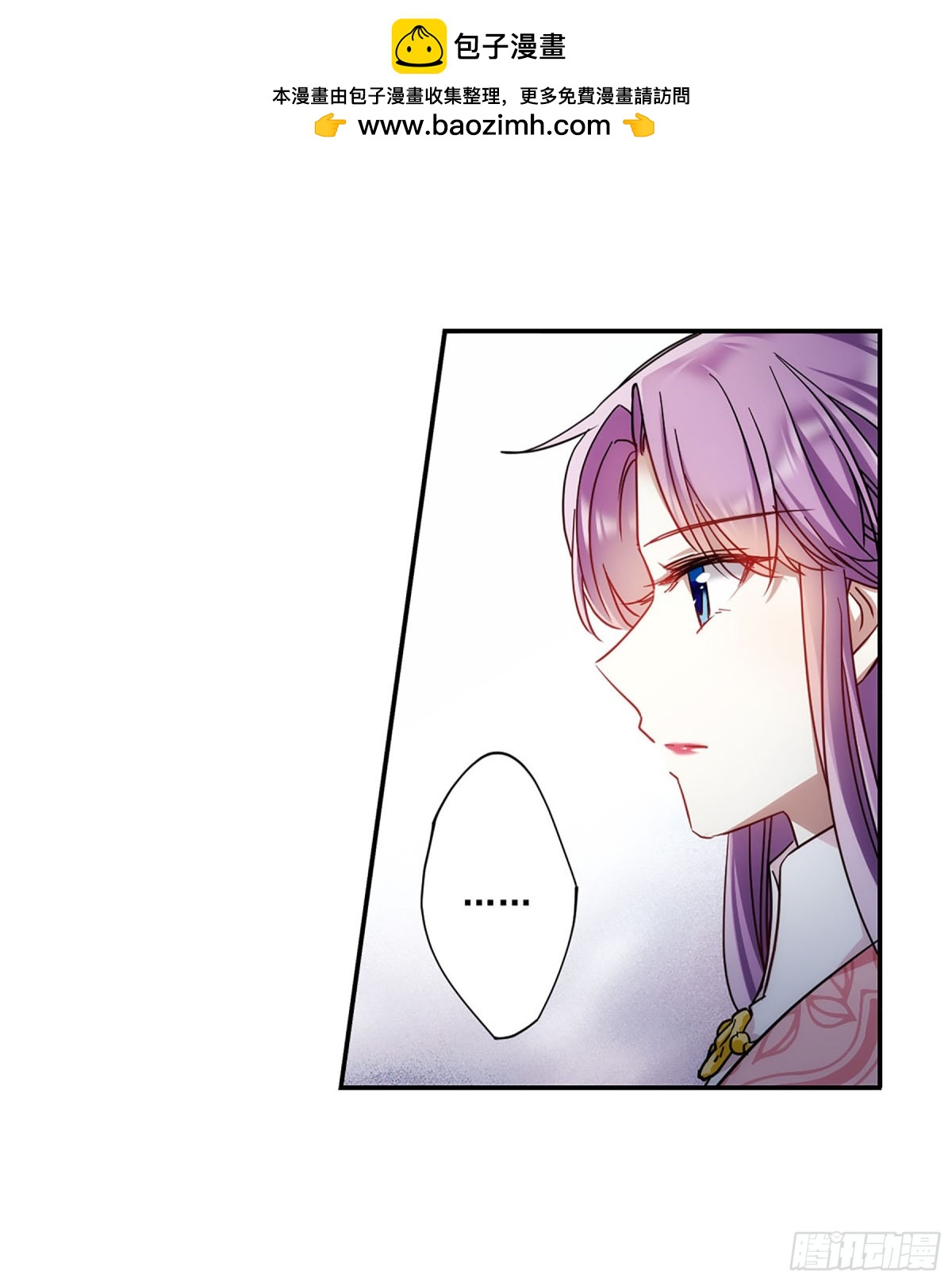 《上国赋之千堆雪·飒漫画》第80话 第5页