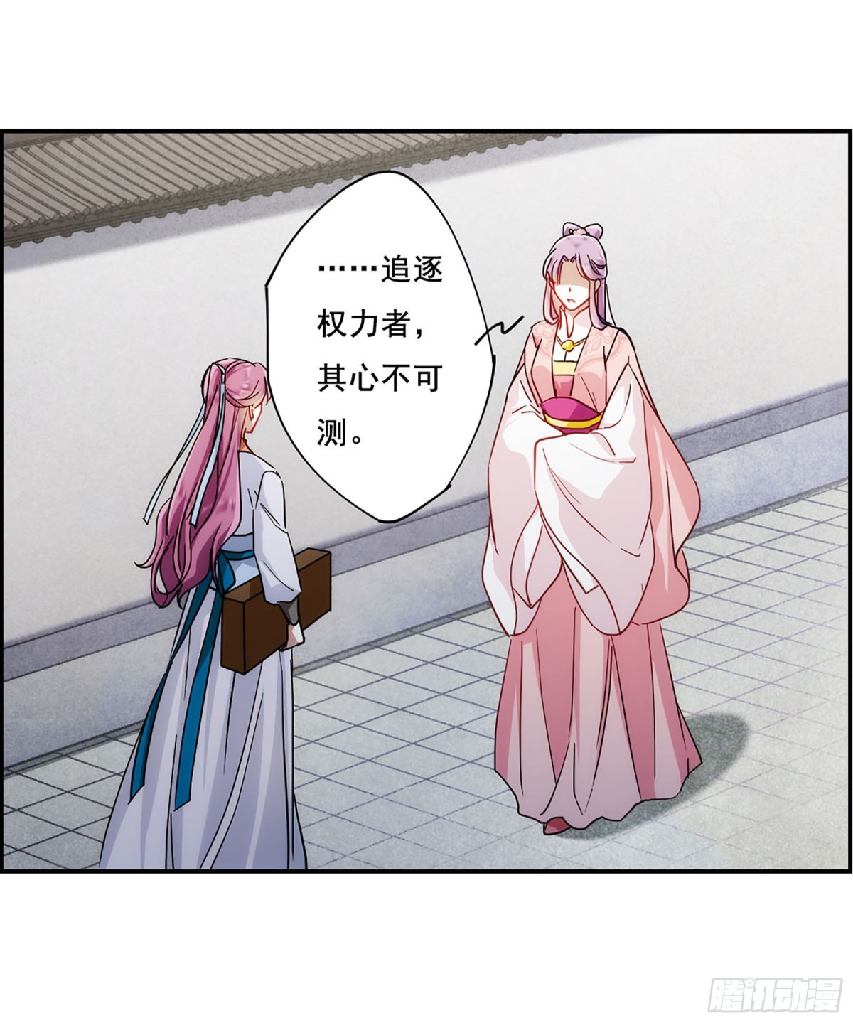 《上国赋之千堆雪·飒漫画》第80话 第6页