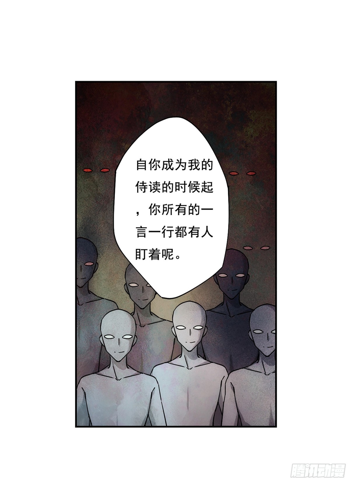 《上国赋之千堆雪·飒漫画》第79话 第11页
