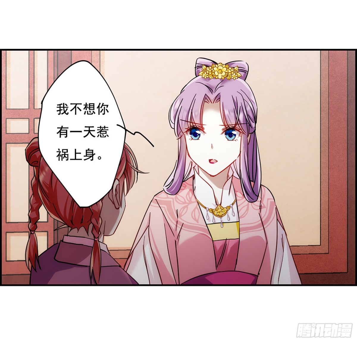 《上国赋之千堆雪·飒漫画》第79话 第12页