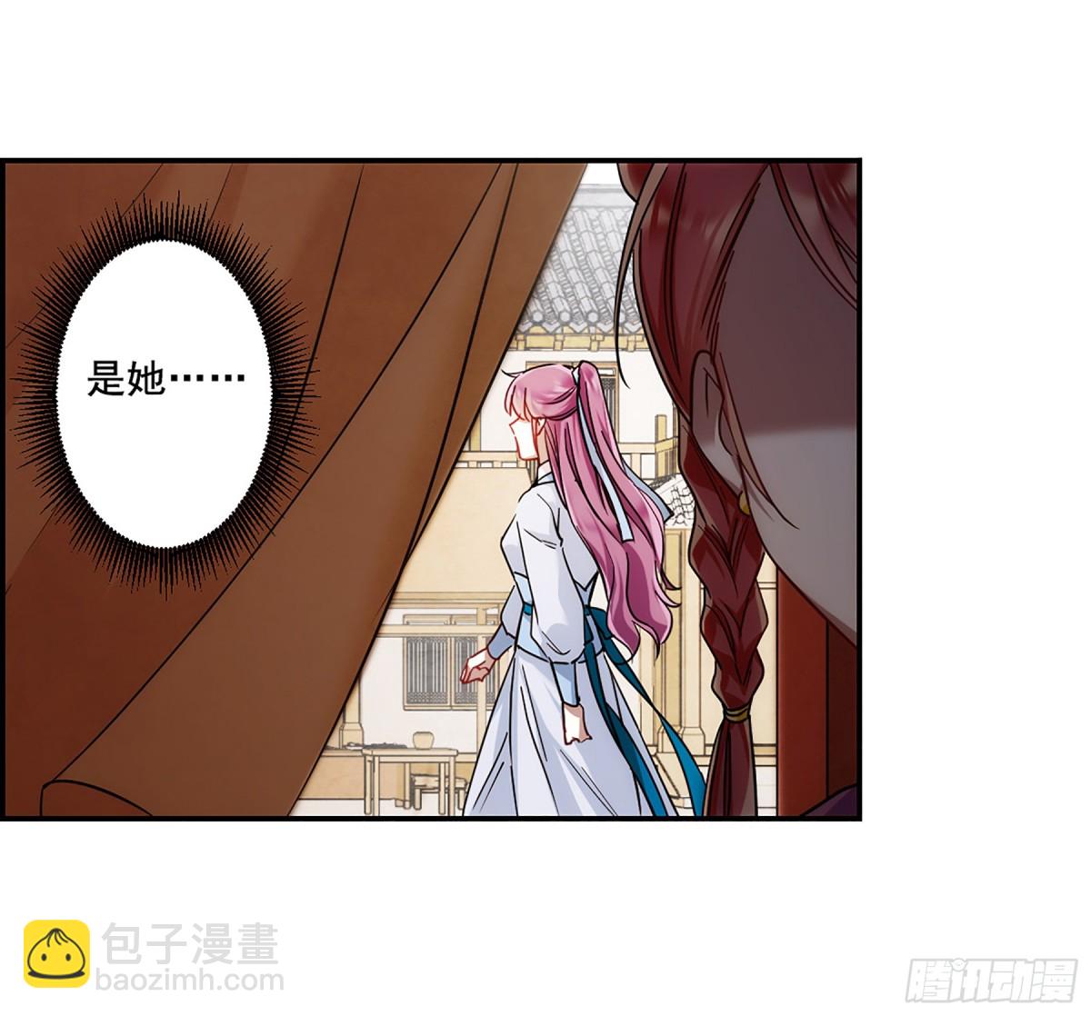 《上国赋之千堆雪·飒漫画》第79话 第13页