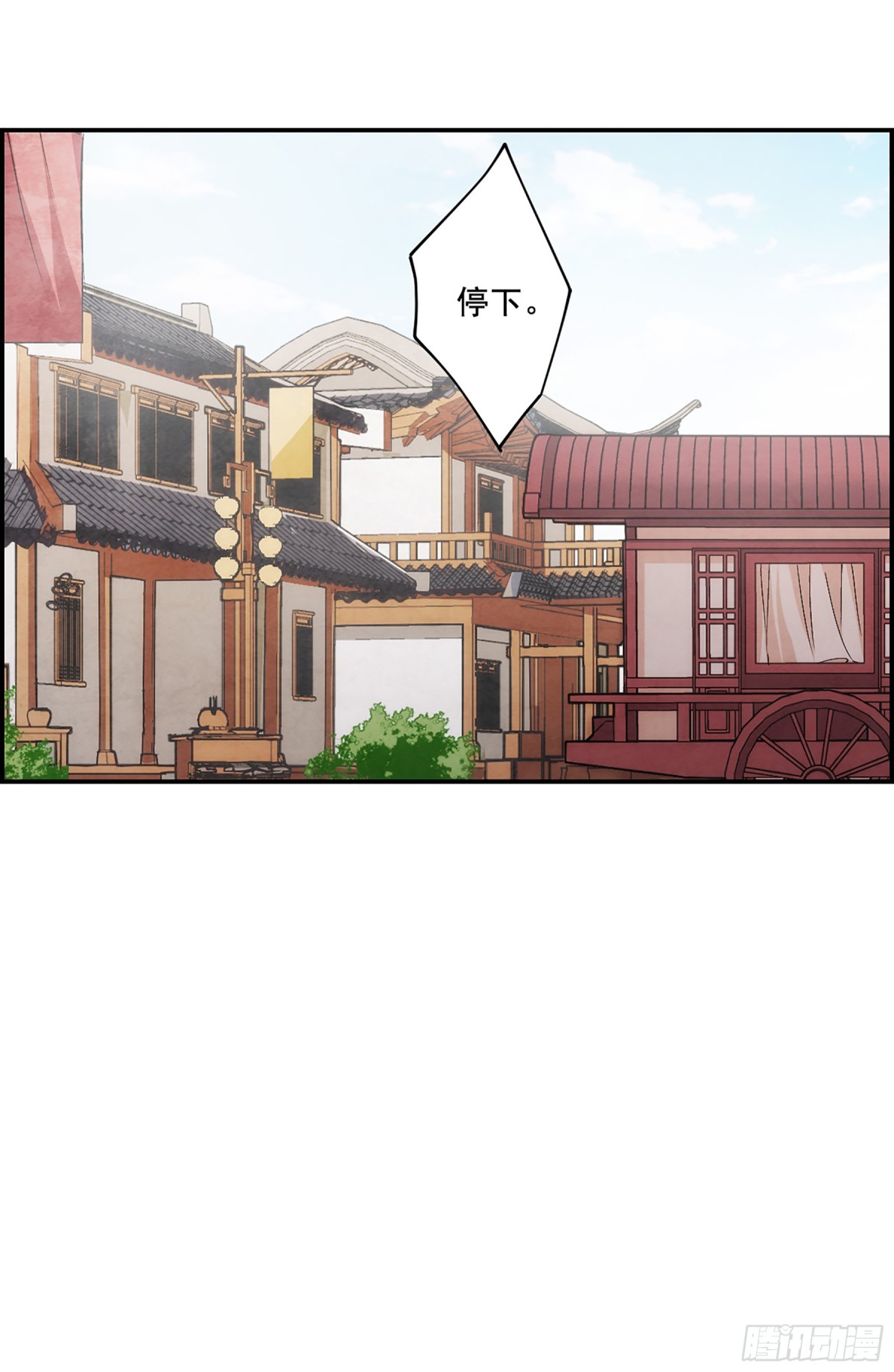 《上国赋之千堆雪·飒漫画》第79话 第14页