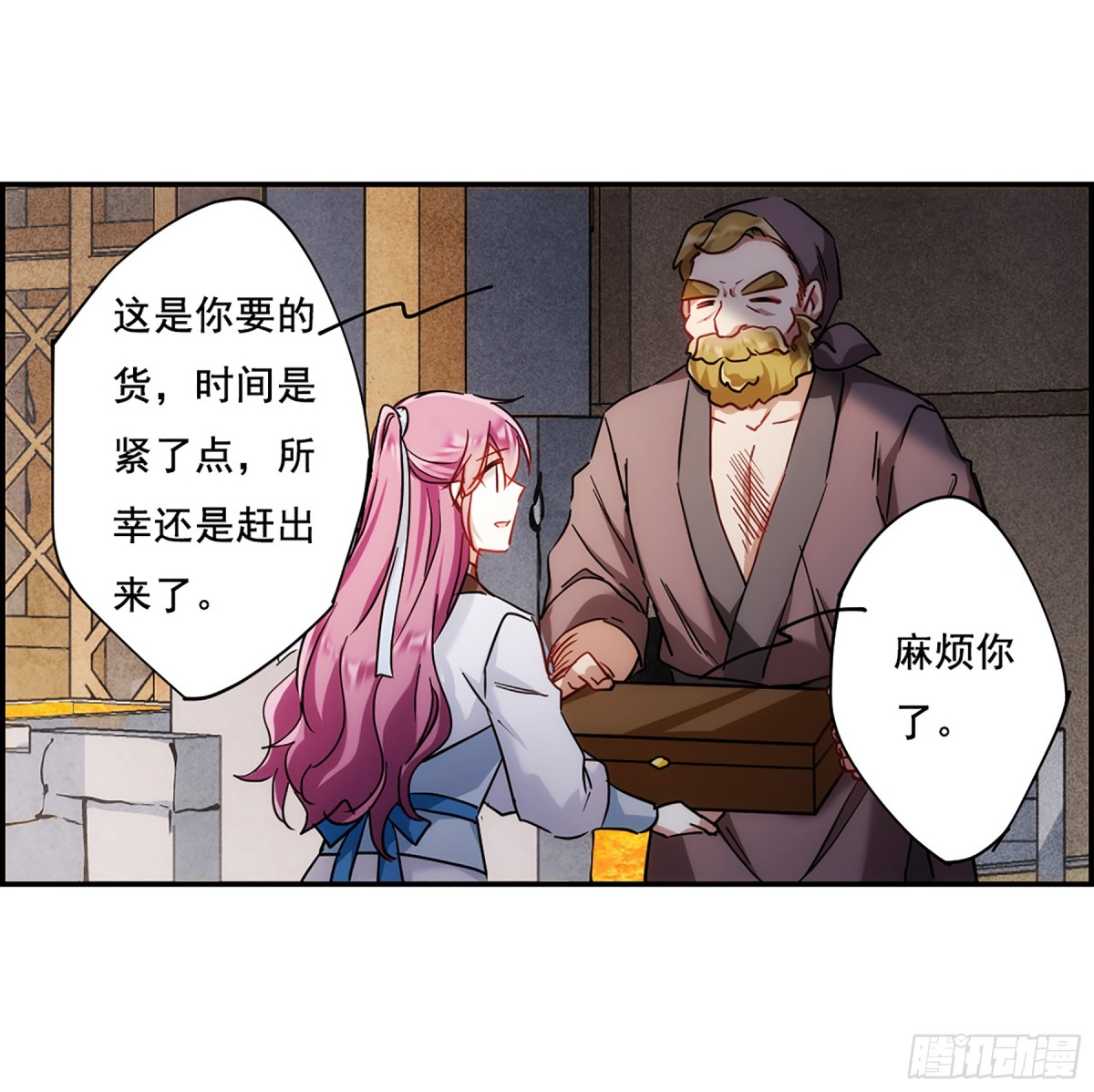 《上国赋之千堆雪·飒漫画》第79话 第16页