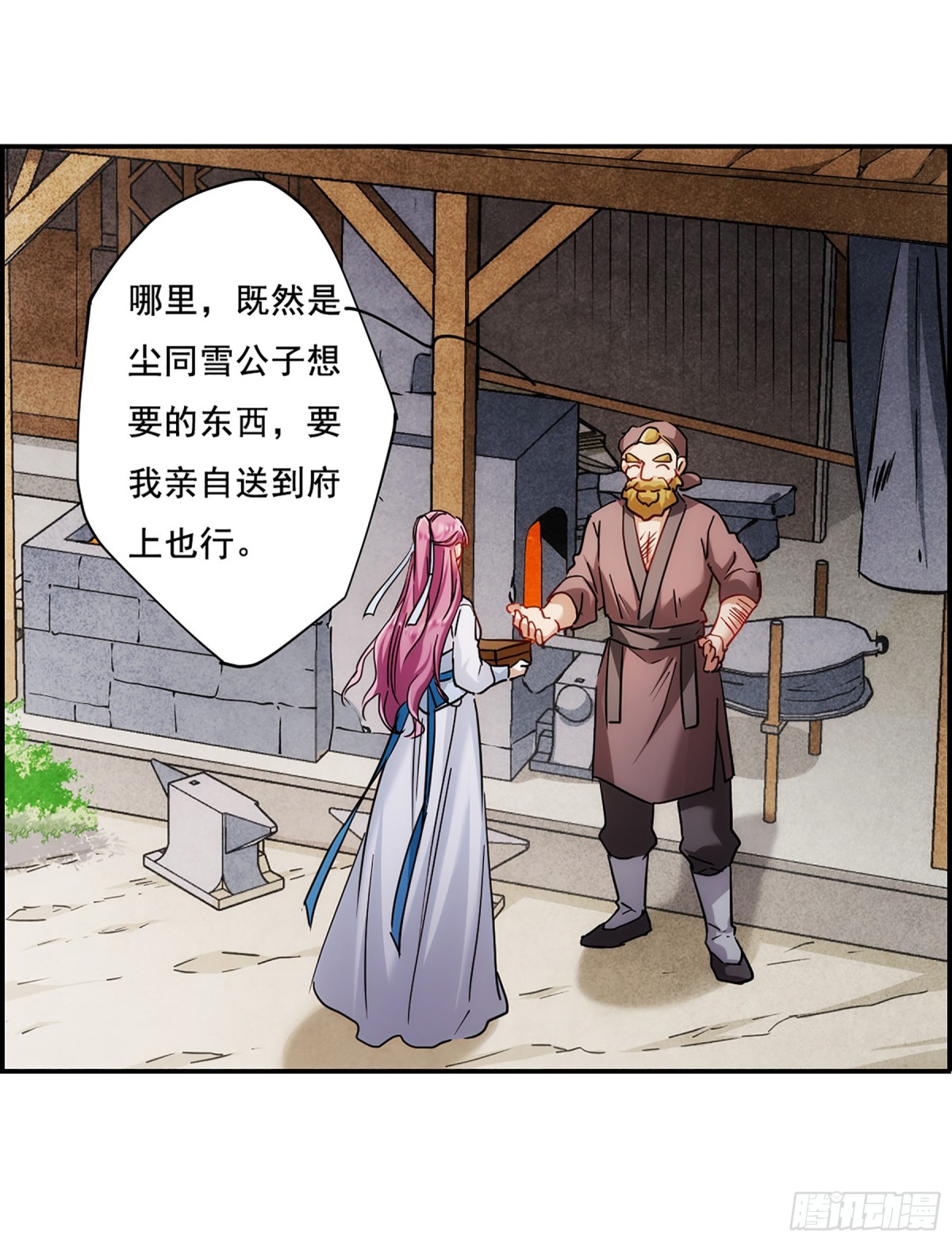 《上国赋之千堆雪·飒漫画》第79话 第17页