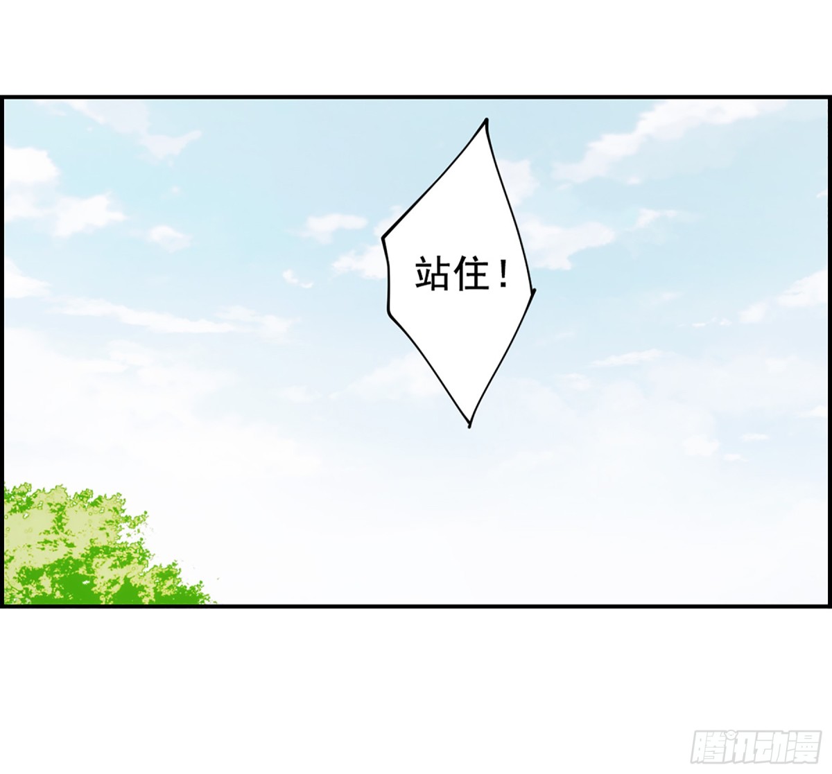 《上国赋之千堆雪·飒漫画》第79话 第25页