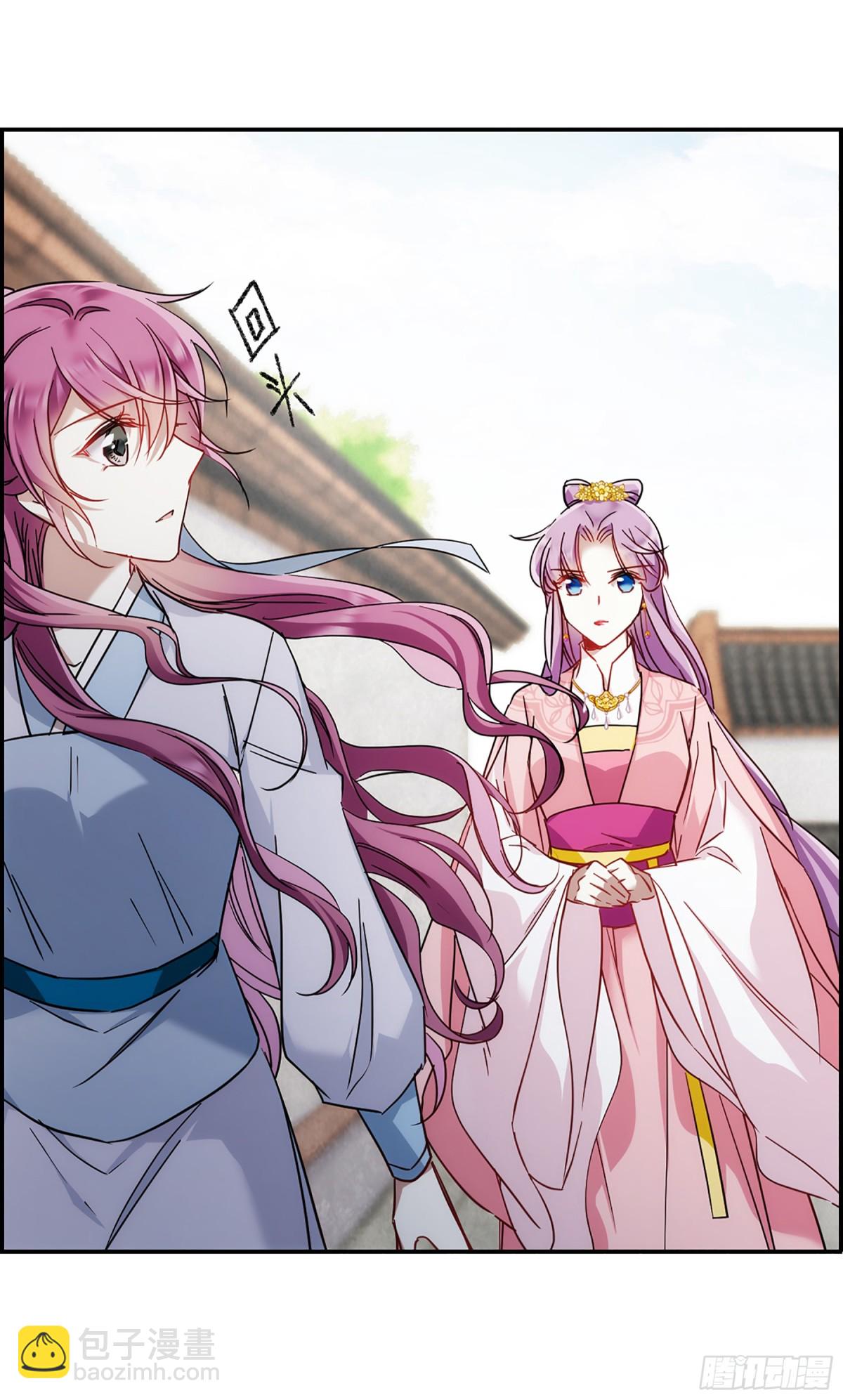 《上国赋之千堆雪·飒漫画》第79话 第26页