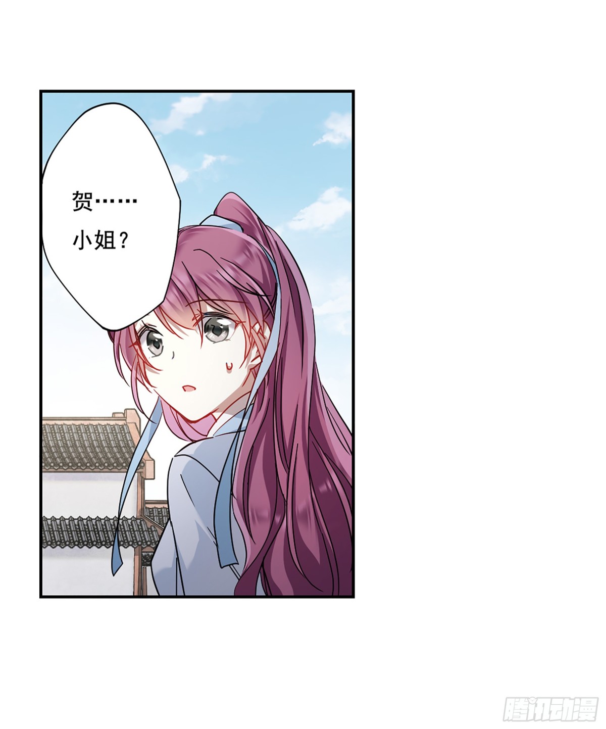 《上国赋之千堆雪·飒漫画》第79话 第27页