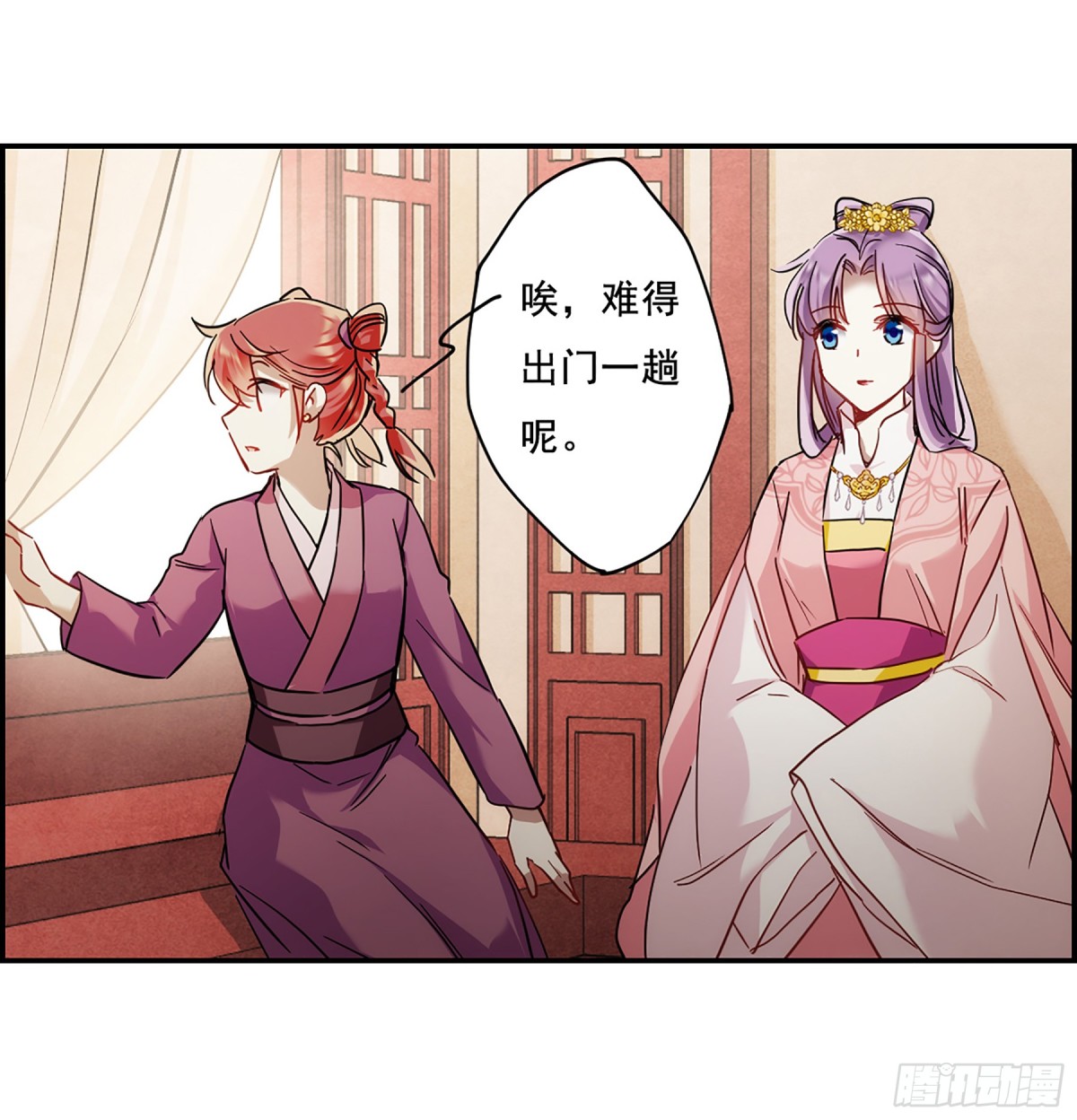 《上国赋之千堆雪·飒漫画》第79话 第6页