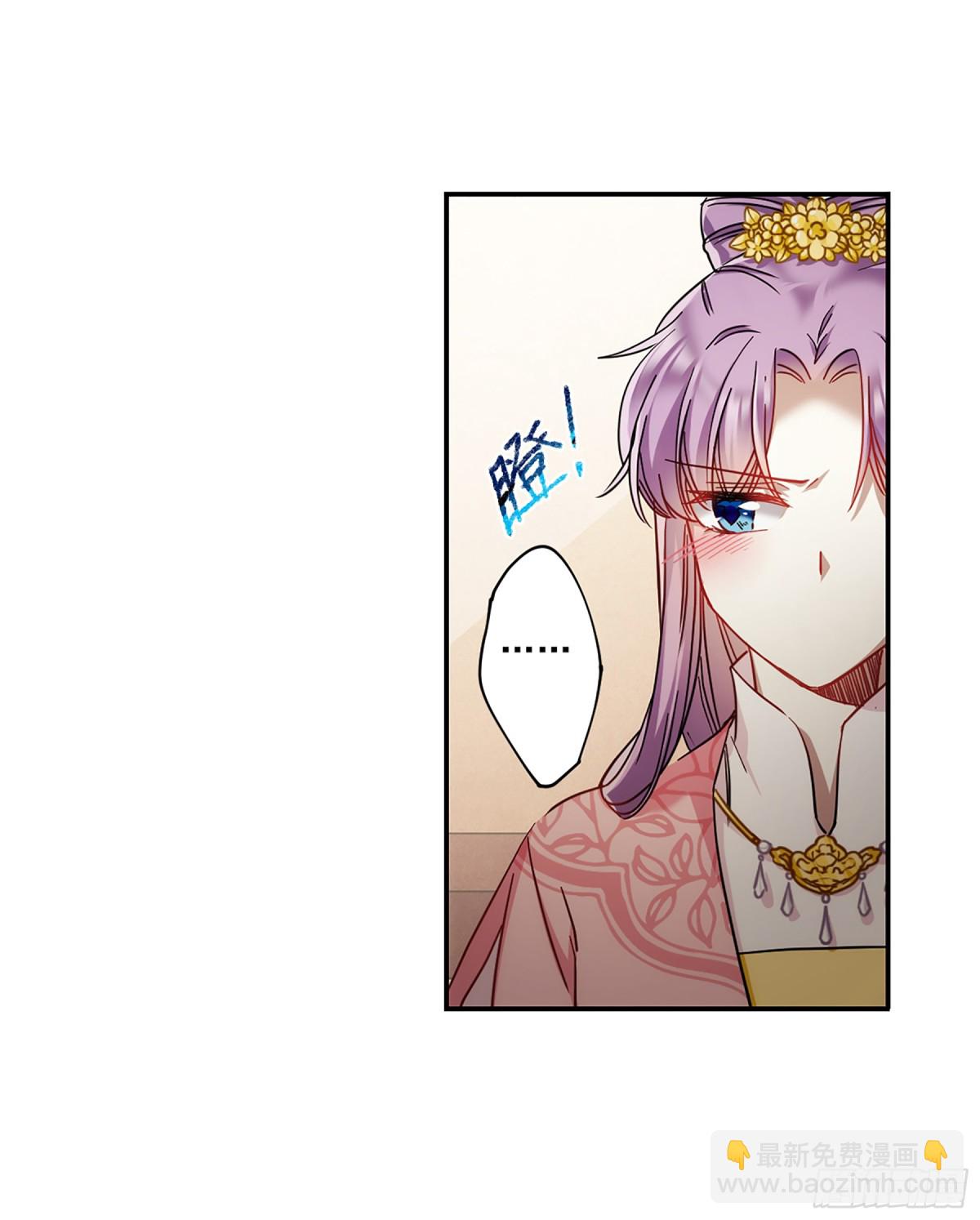 《上国赋之千堆雪·飒漫画》第79话 第8页