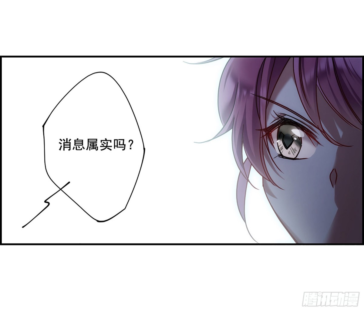 《上国赋之千堆雪·飒漫画》第77话 第24页