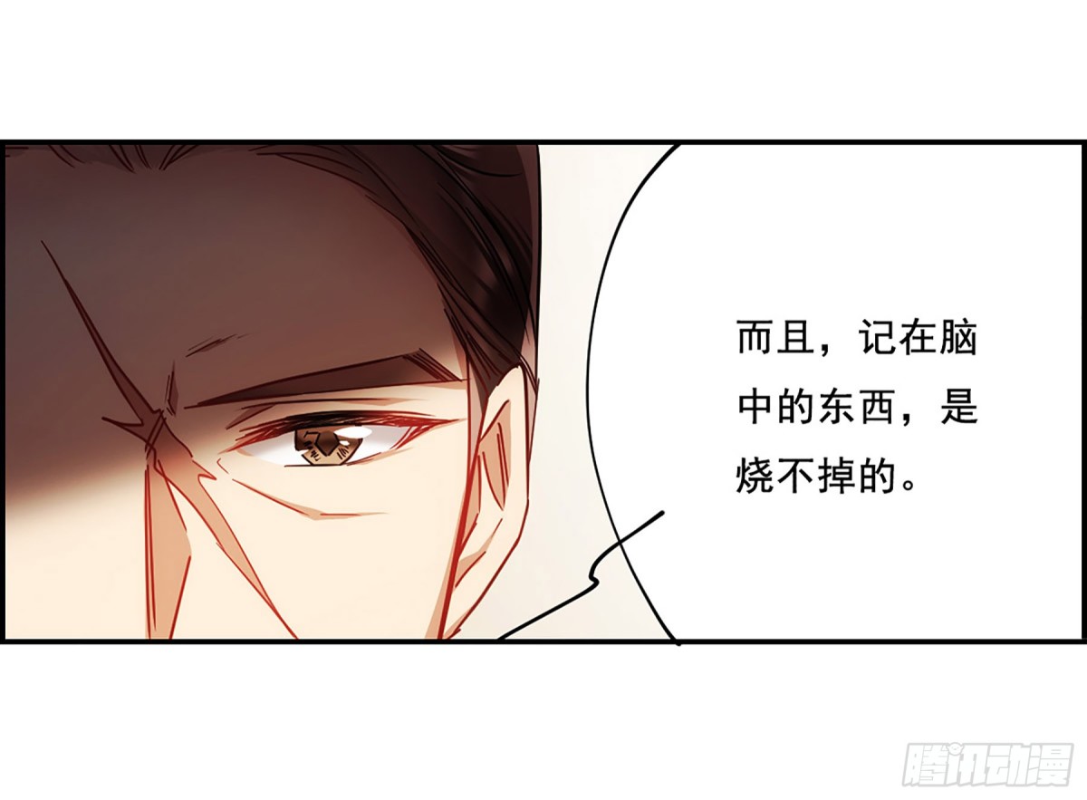 《上国赋之千堆雪·飒漫画》第77话 第30页
