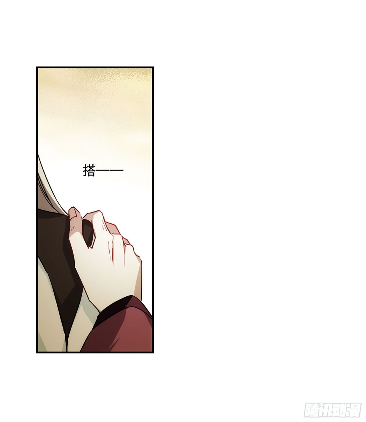 《上国赋之千堆雪·飒漫画》第77话 第5页