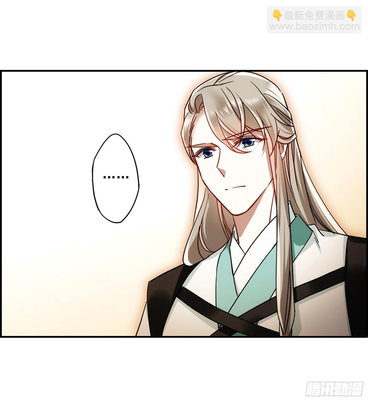 《上国赋之千堆雪·飒漫画》第78话 第12页