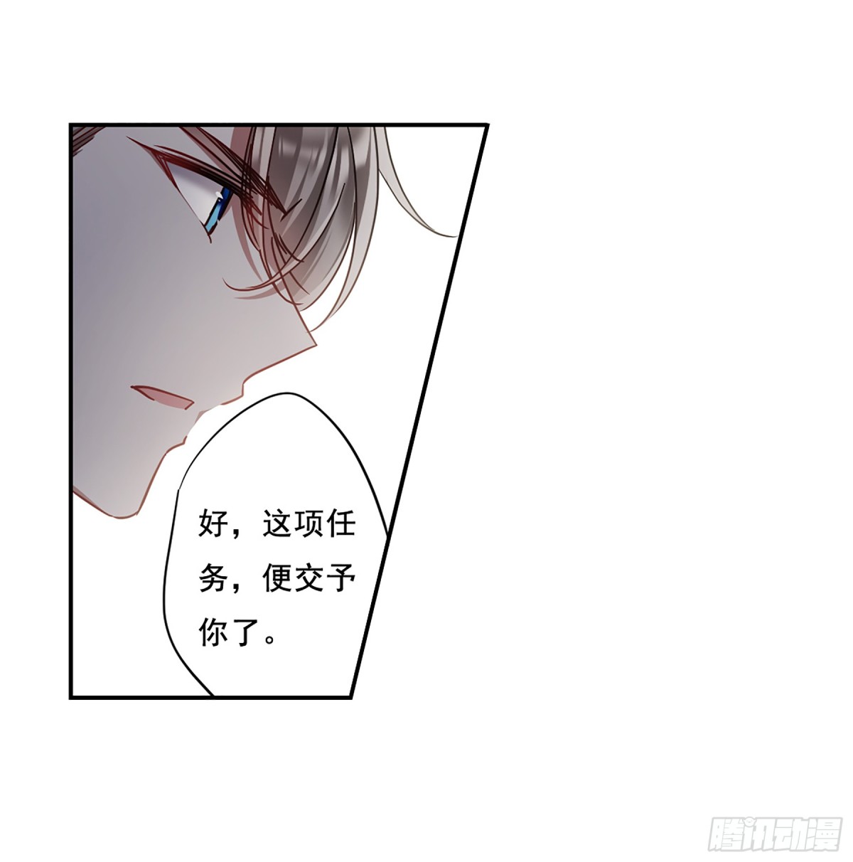 《上国赋之千堆雪·飒漫画》第78话 第13页