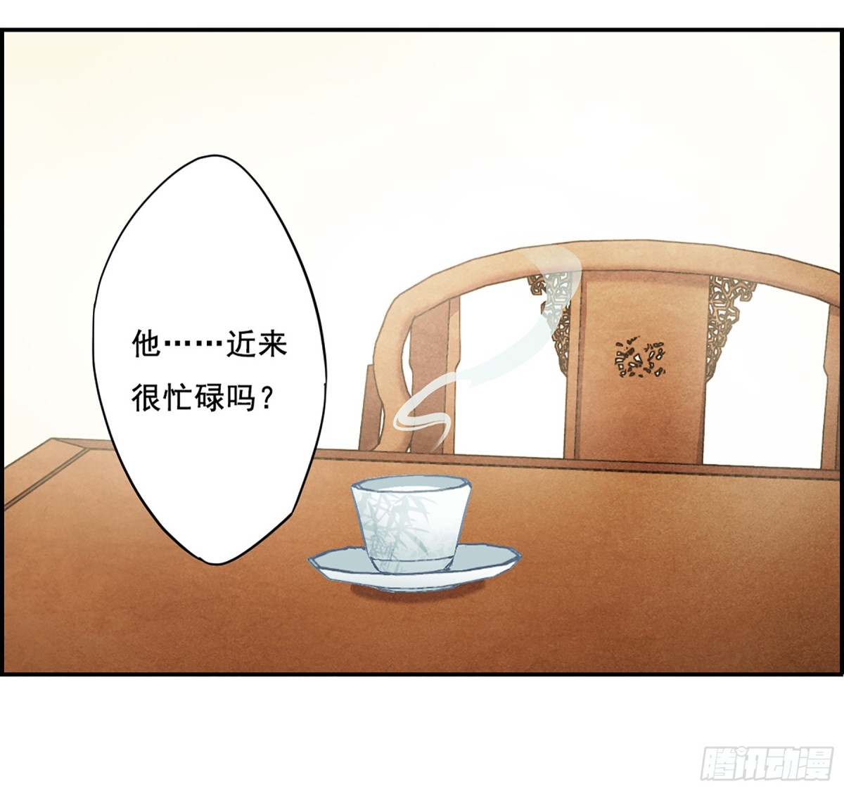 《上国赋之千堆雪·飒漫画》第78话 第22页