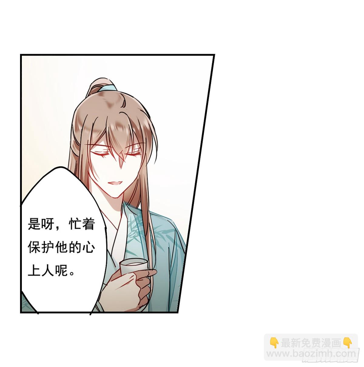《上国赋之千堆雪·飒漫画》第78话 第23页