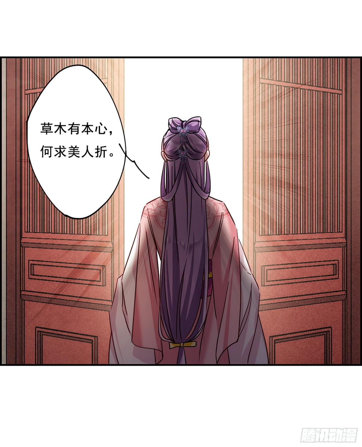 《上国赋之千堆雪·飒漫画》第78话 第32页