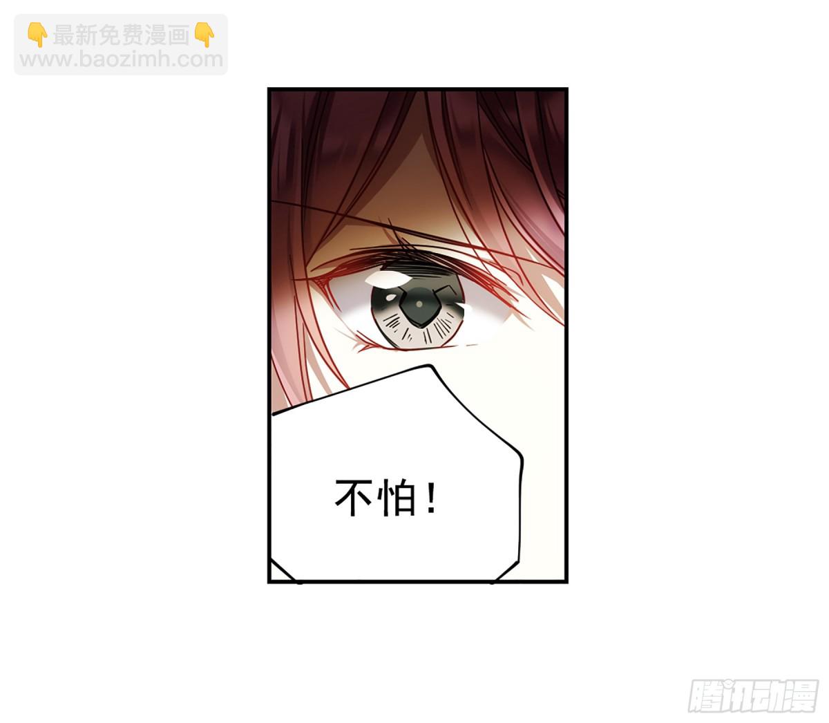 《上国赋之千堆雪·飒漫画》第78话 第9页