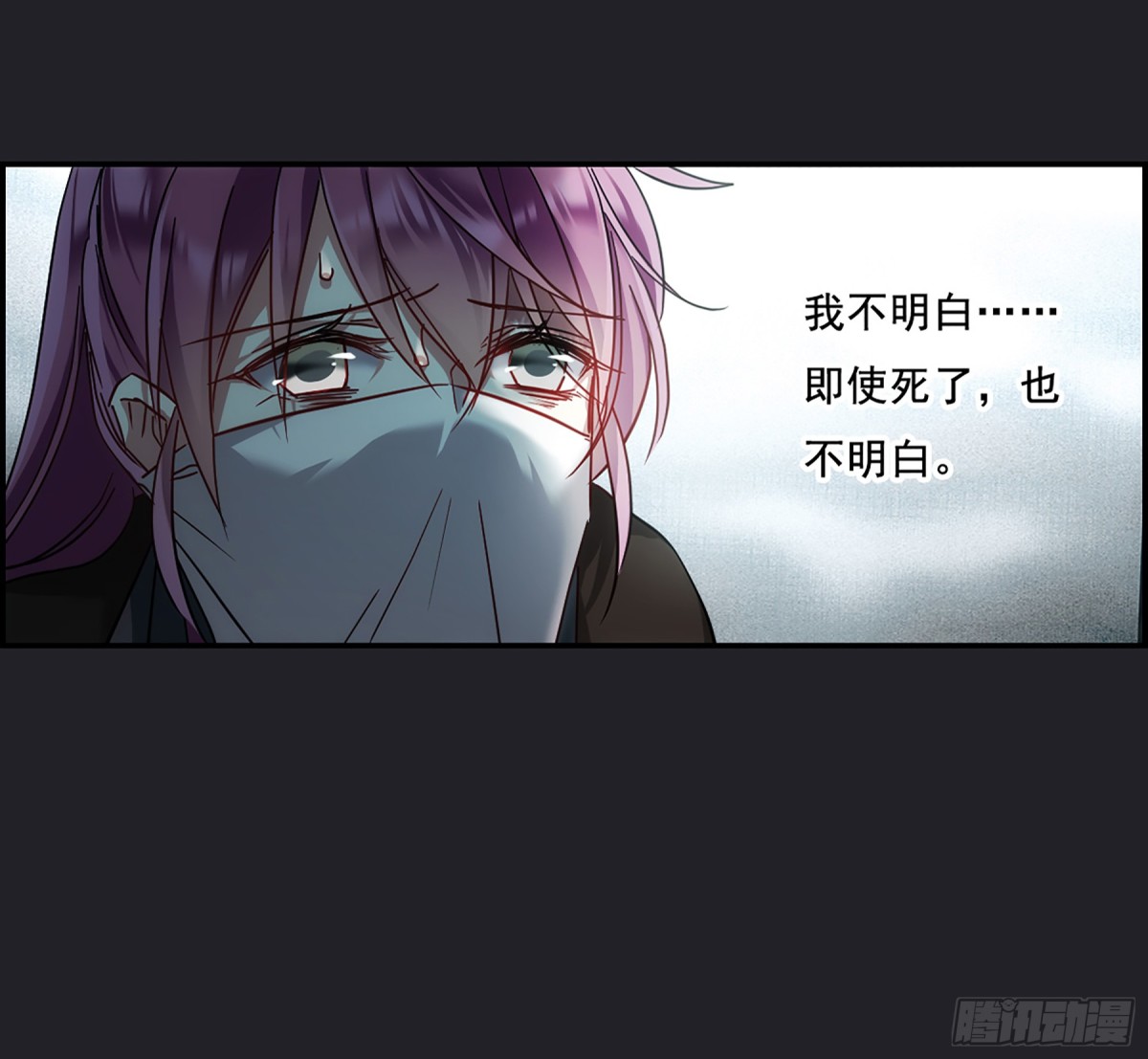 《上国赋之千堆雪·飒漫画》第82话 第24页
