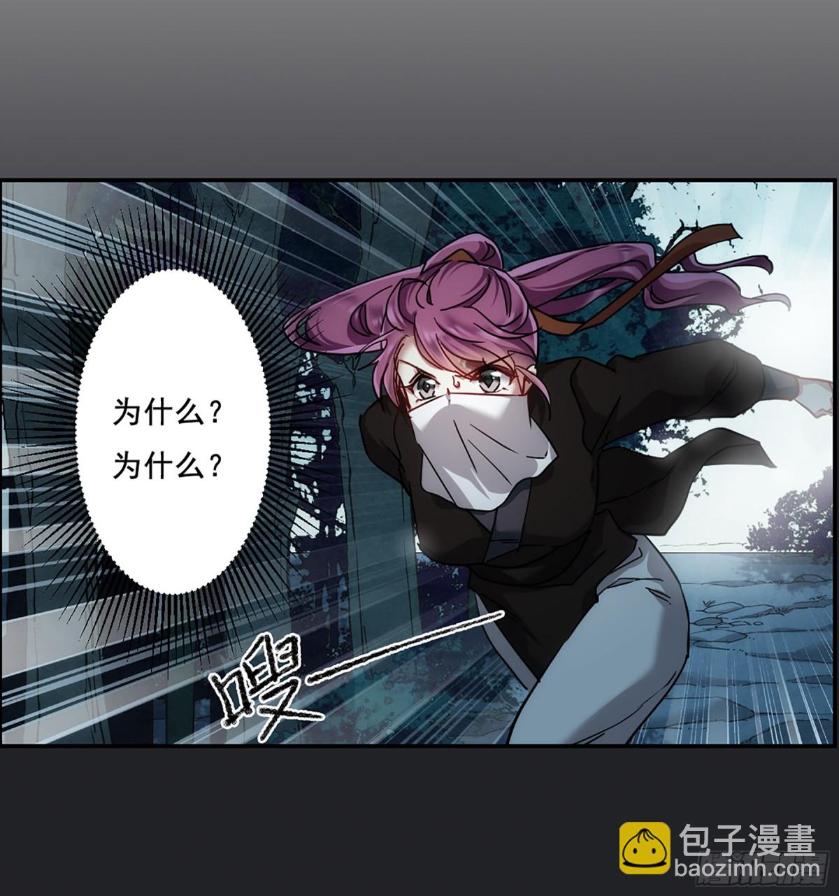 《上国赋之千堆雪·飒漫画》第82话 第3页