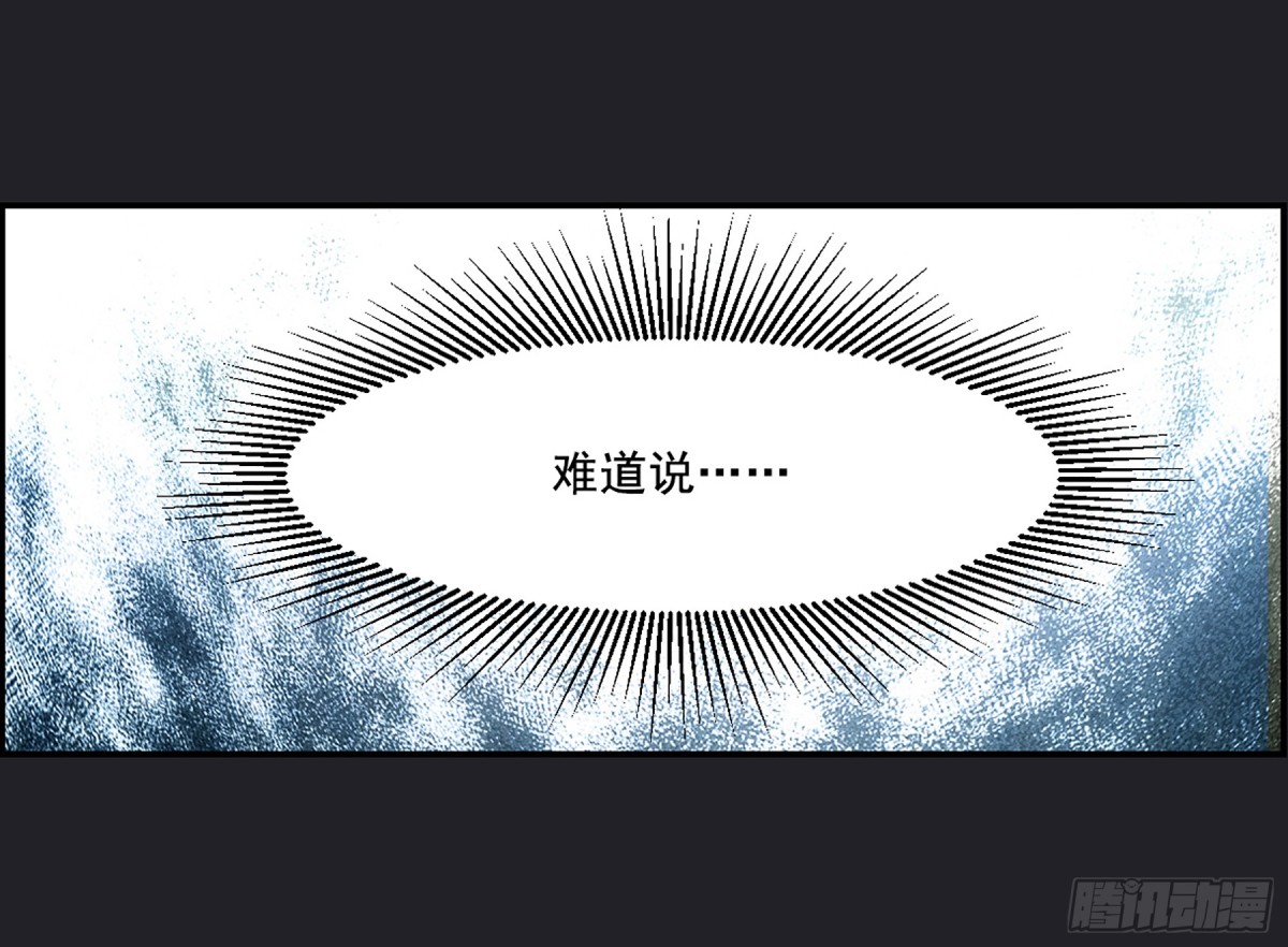 《上国赋之千堆雪·飒漫画》第82话 第8页