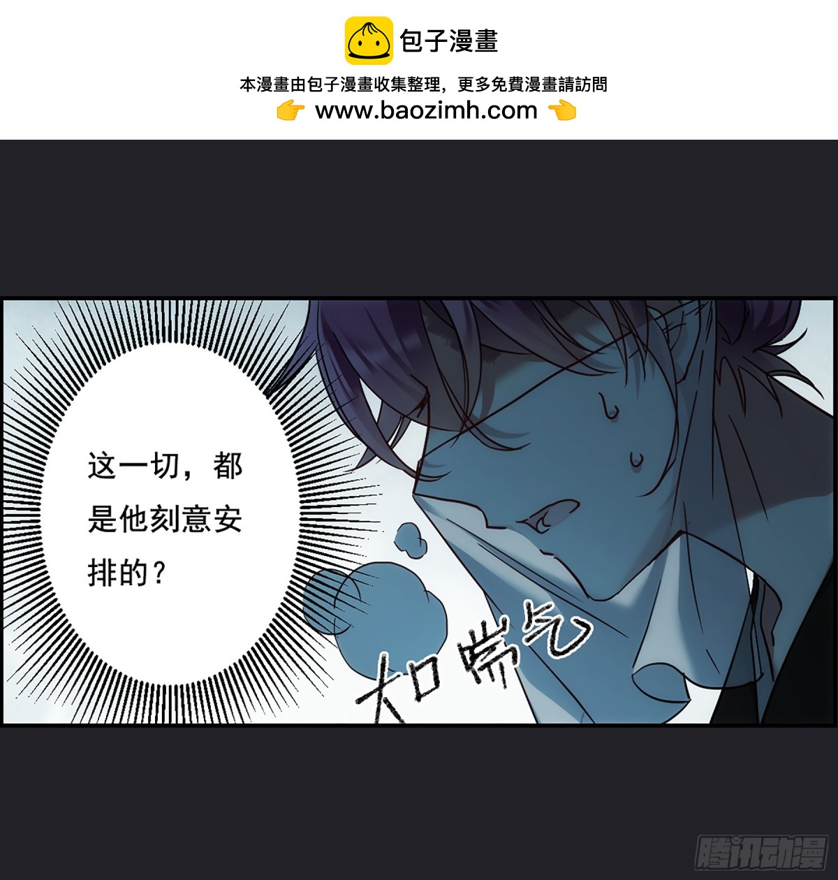 《上国赋之千堆雪·飒漫画》第82话 第9页