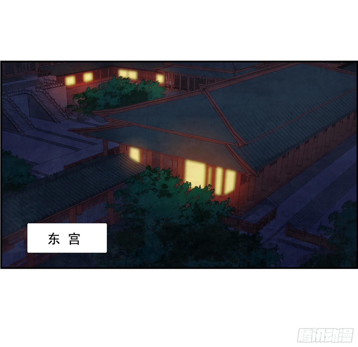 《上国赋之千堆雪·飒漫画》第83话 第11页