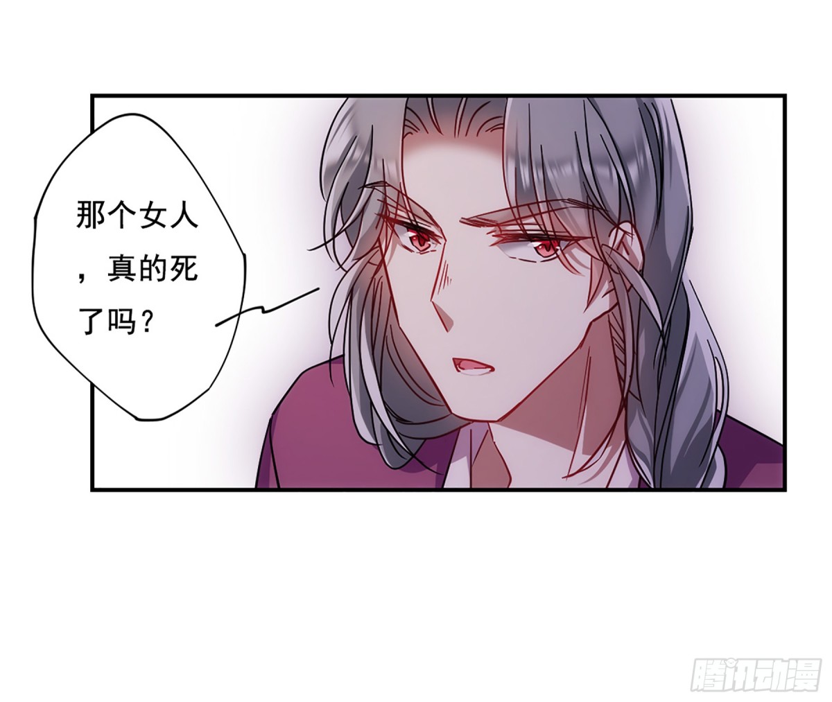 《上国赋之千堆雪·飒漫画》第83话 第23页