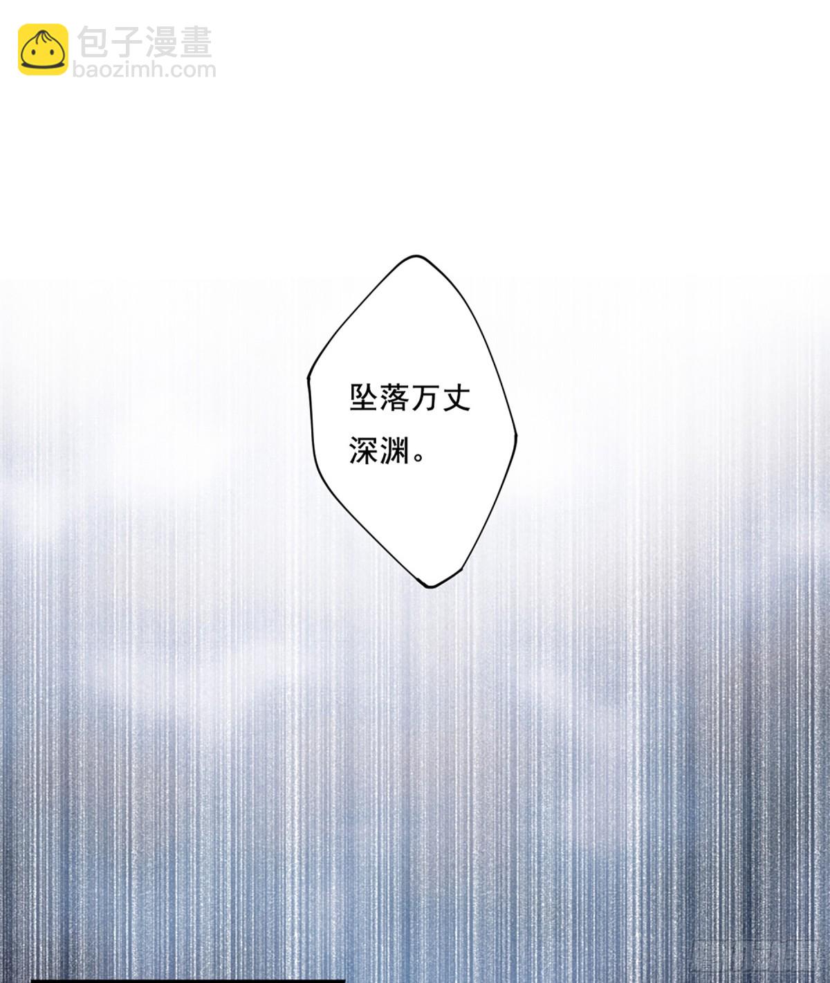 《上国赋之千堆雪·飒漫画》第83话 第24页