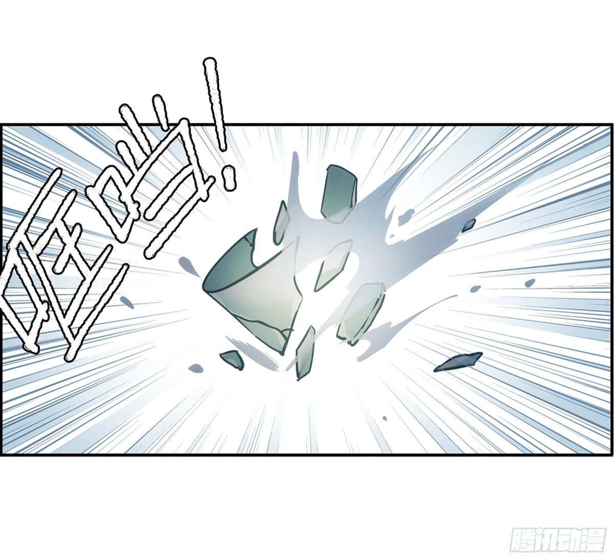 《上国赋之千堆雪·飒漫画》第83话 第26页