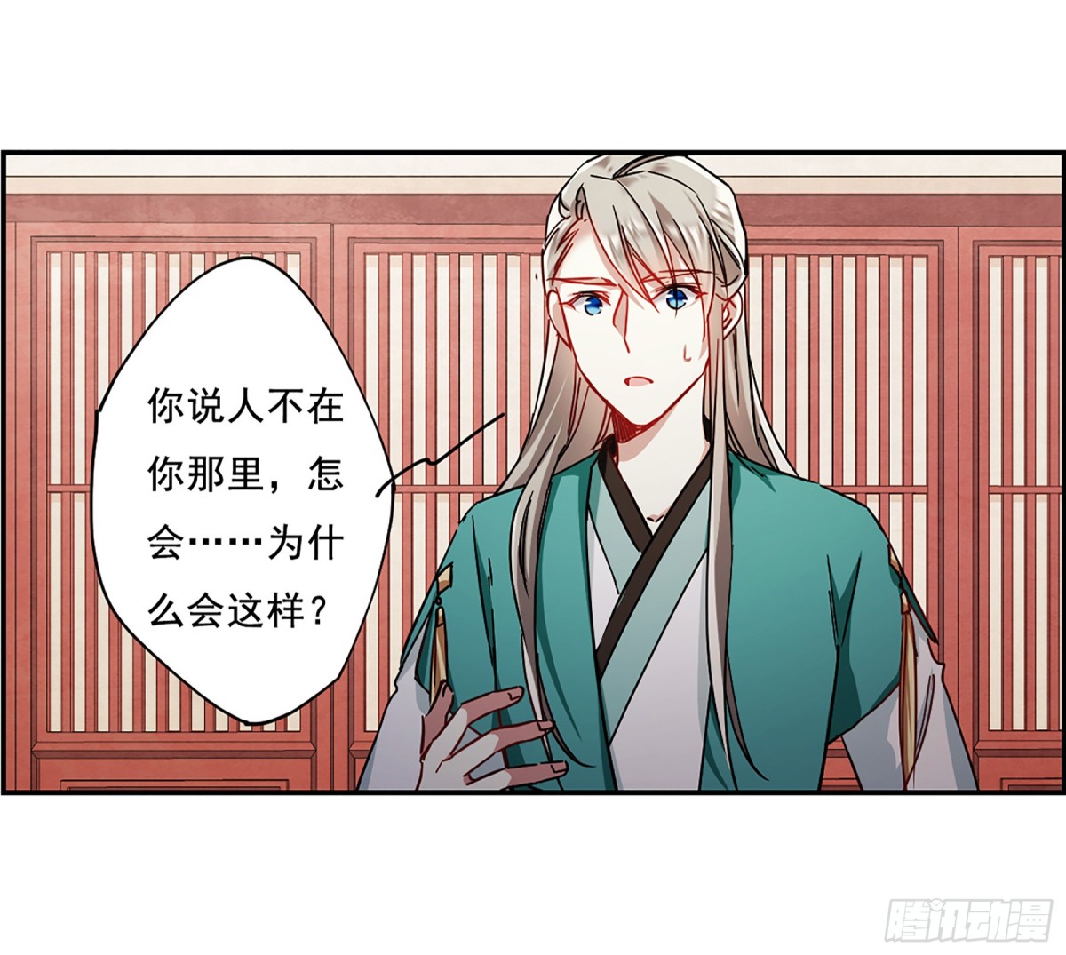 《上国赋之千堆雪·飒漫画》第83话 第27页