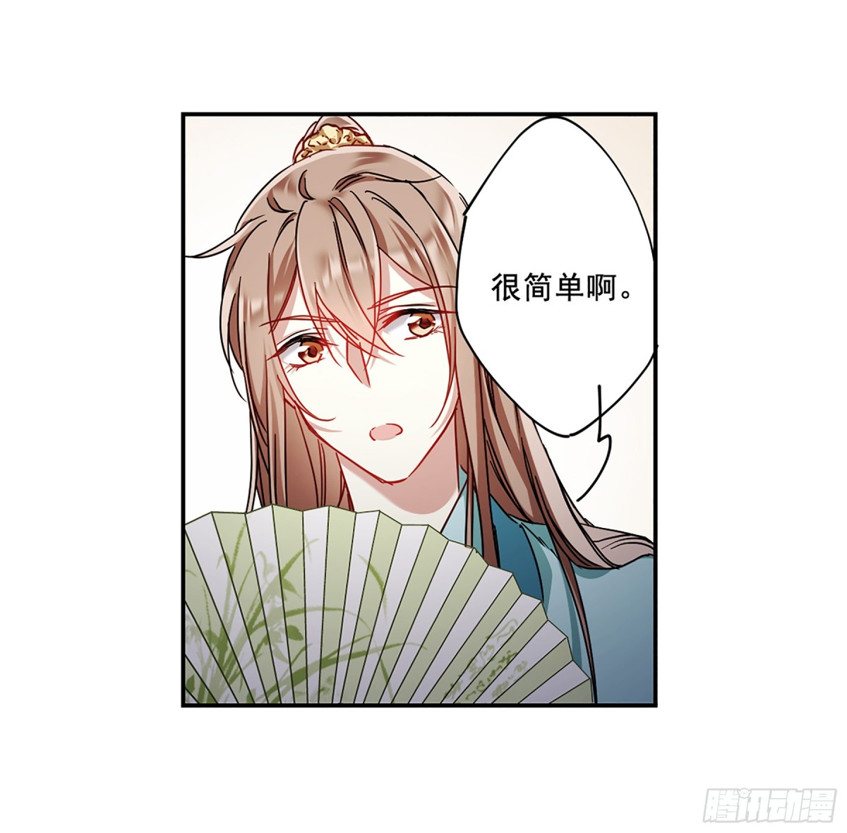 《上国赋之千堆雪·飒漫画》第83话 第28页