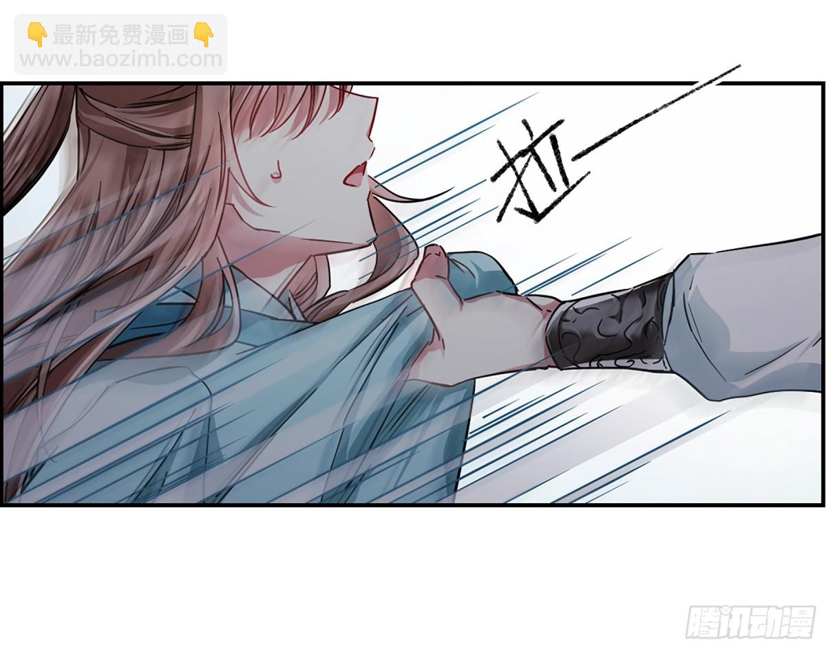 《上国赋之千堆雪·飒漫画》第83话 第30页