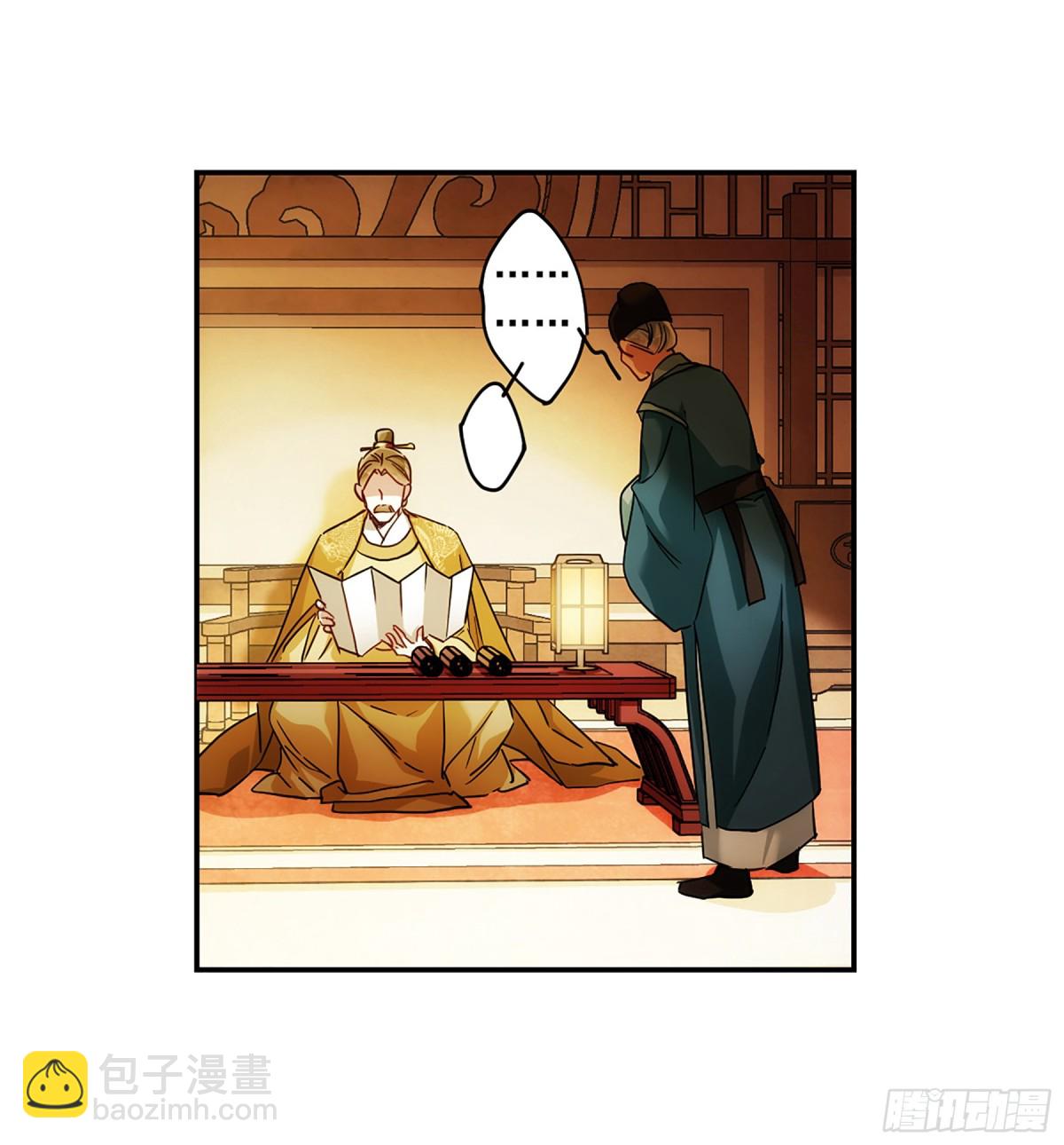 《上国赋之千堆雪·飒漫画》第83话 第6页