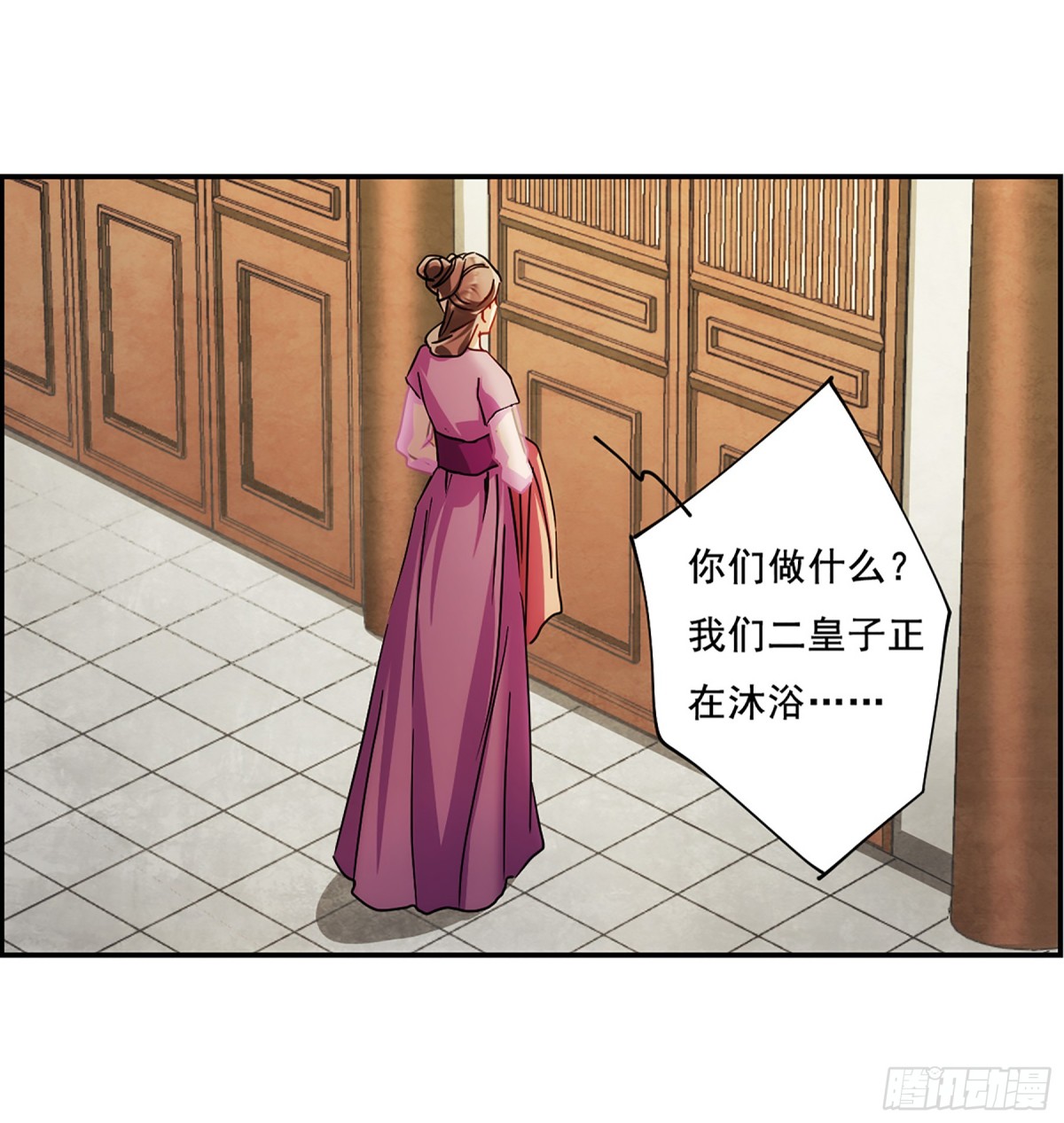 《上国赋之千堆雪·飒漫画》第81话 第10页