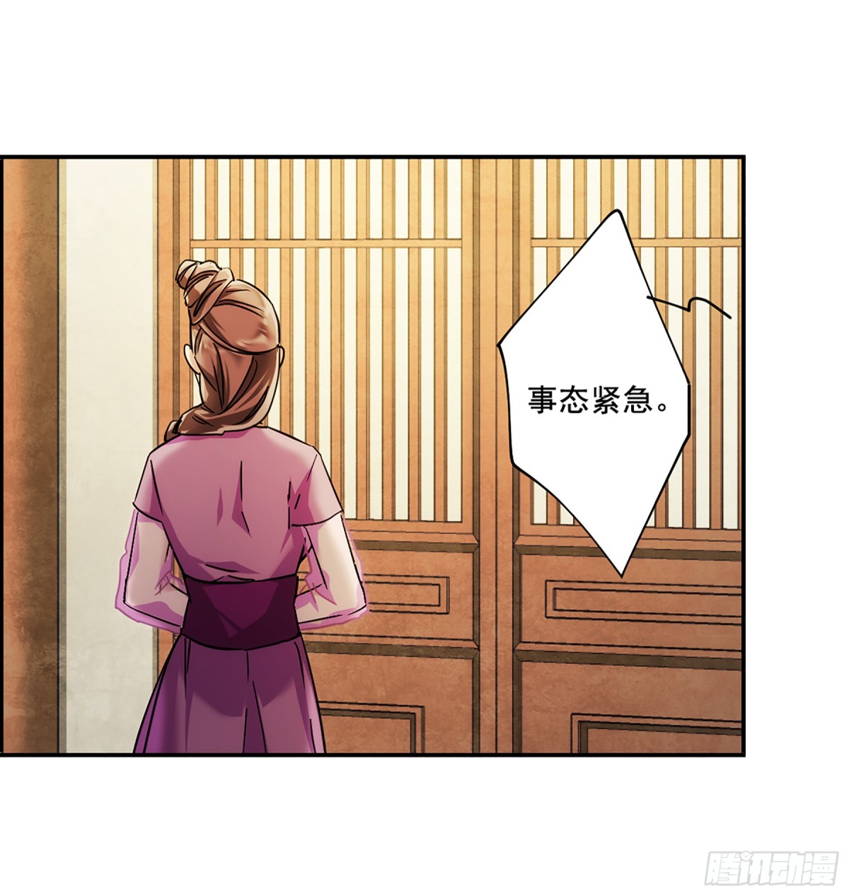 《上国赋之千堆雪·飒漫画》第81话 第12页