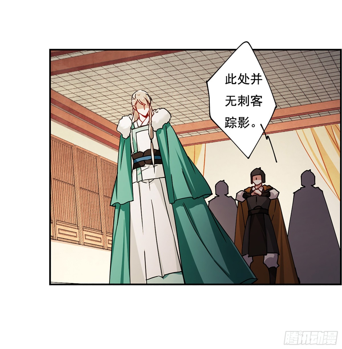 《上国赋之千堆雪·飒漫画》第81话 第19页