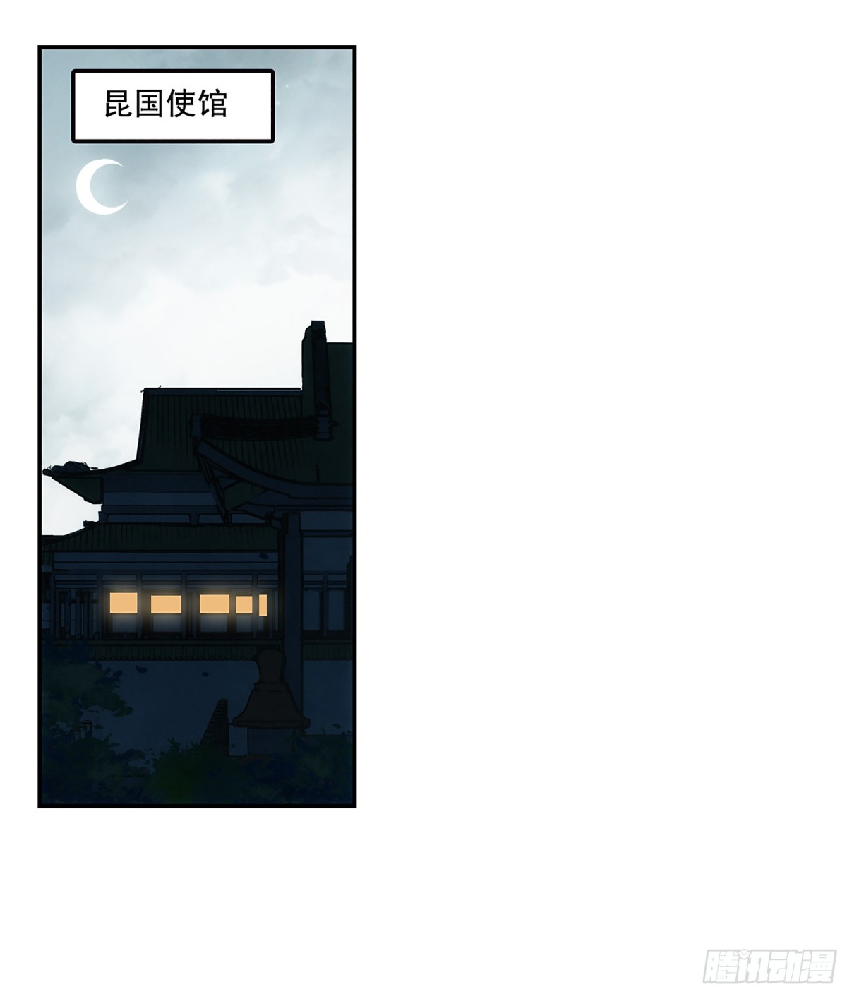 《上国赋之千堆雪·飒漫画》第81话 第1页