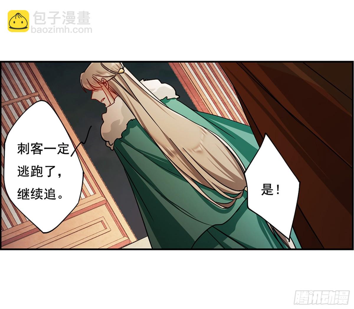 《上国赋之千堆雪·飒漫画》第81话 第21页