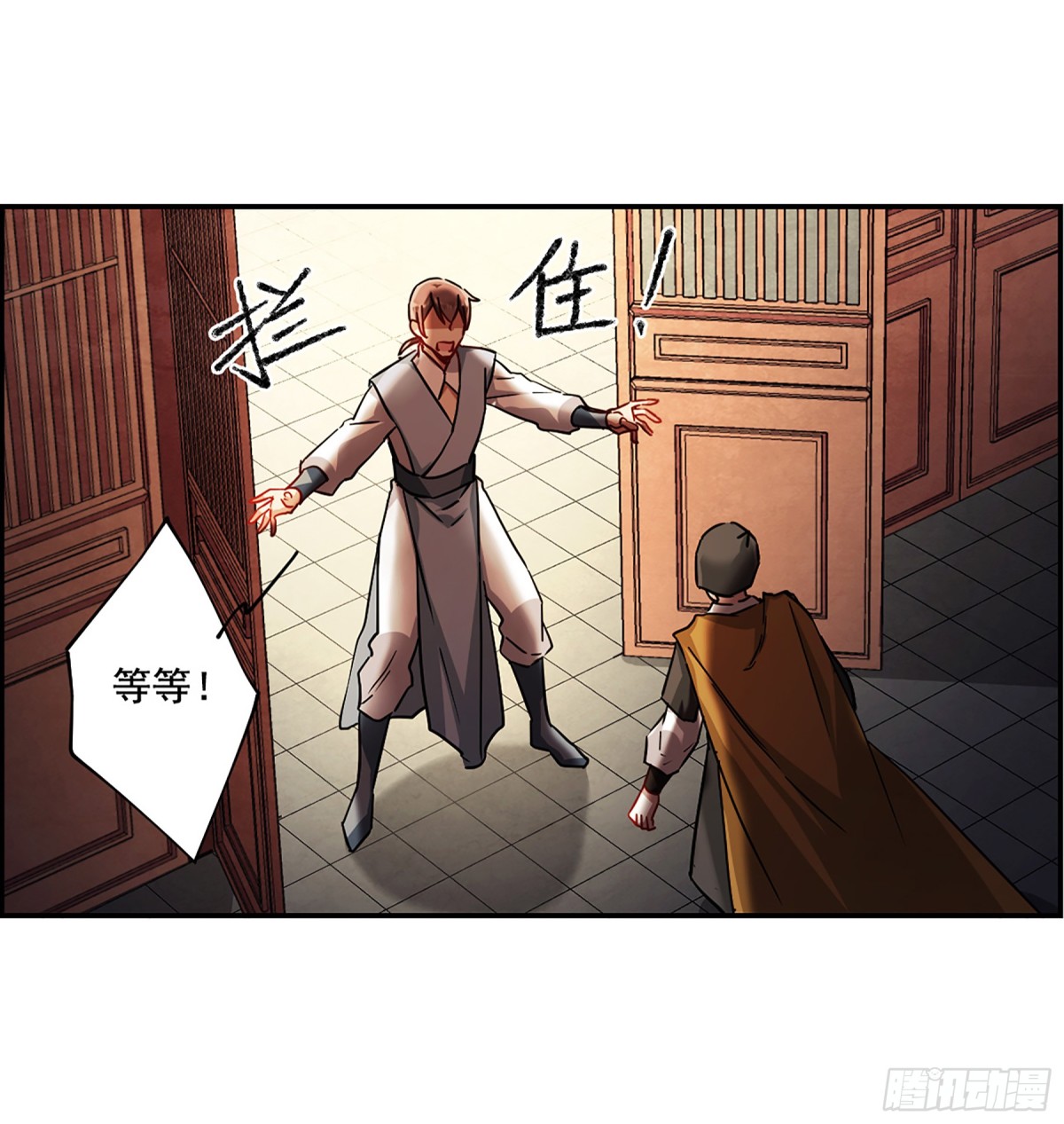 《上国赋之千堆雪·飒漫画》第81话 第22页