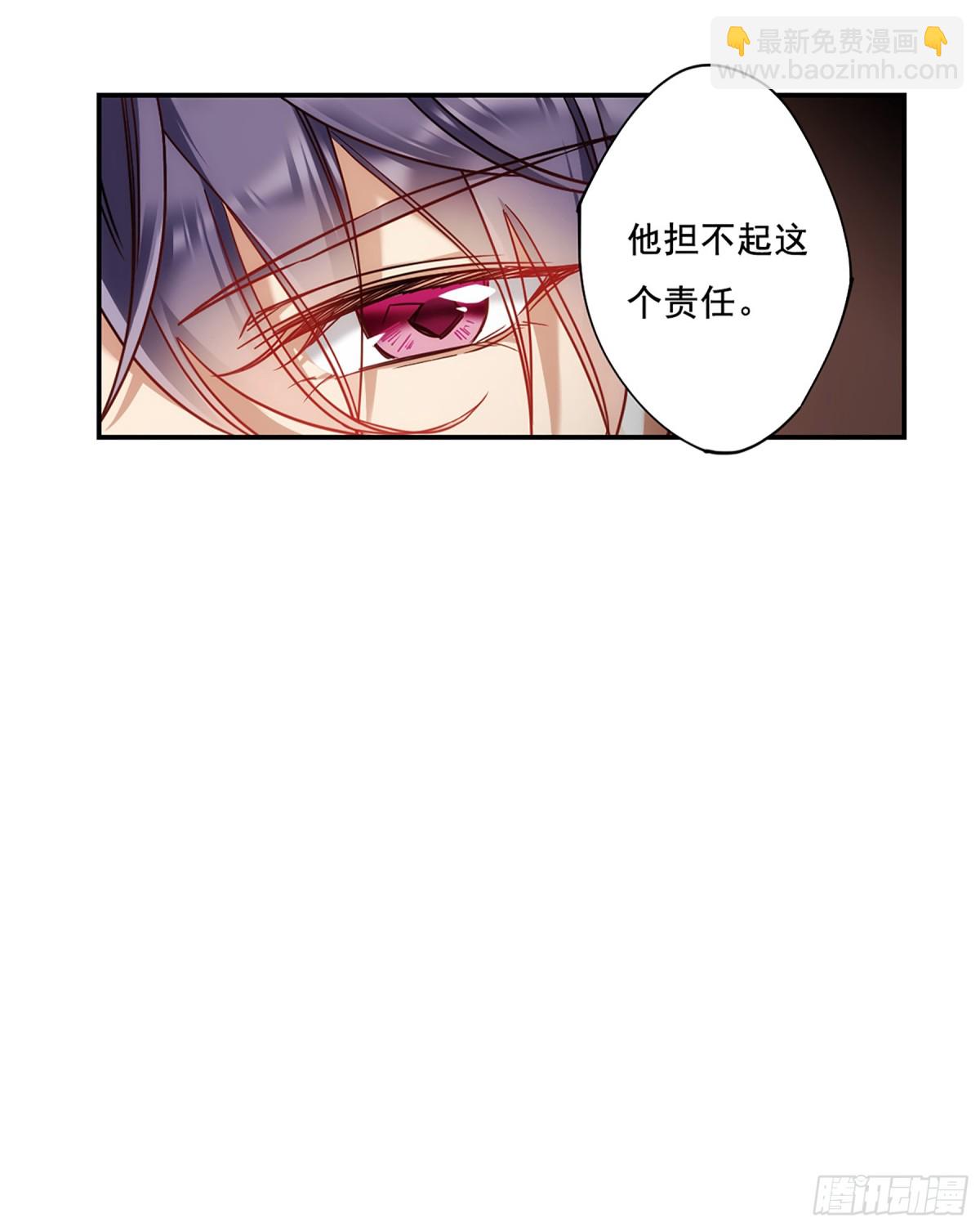 《上国赋之千堆雪·飒漫画》第81话 第27页