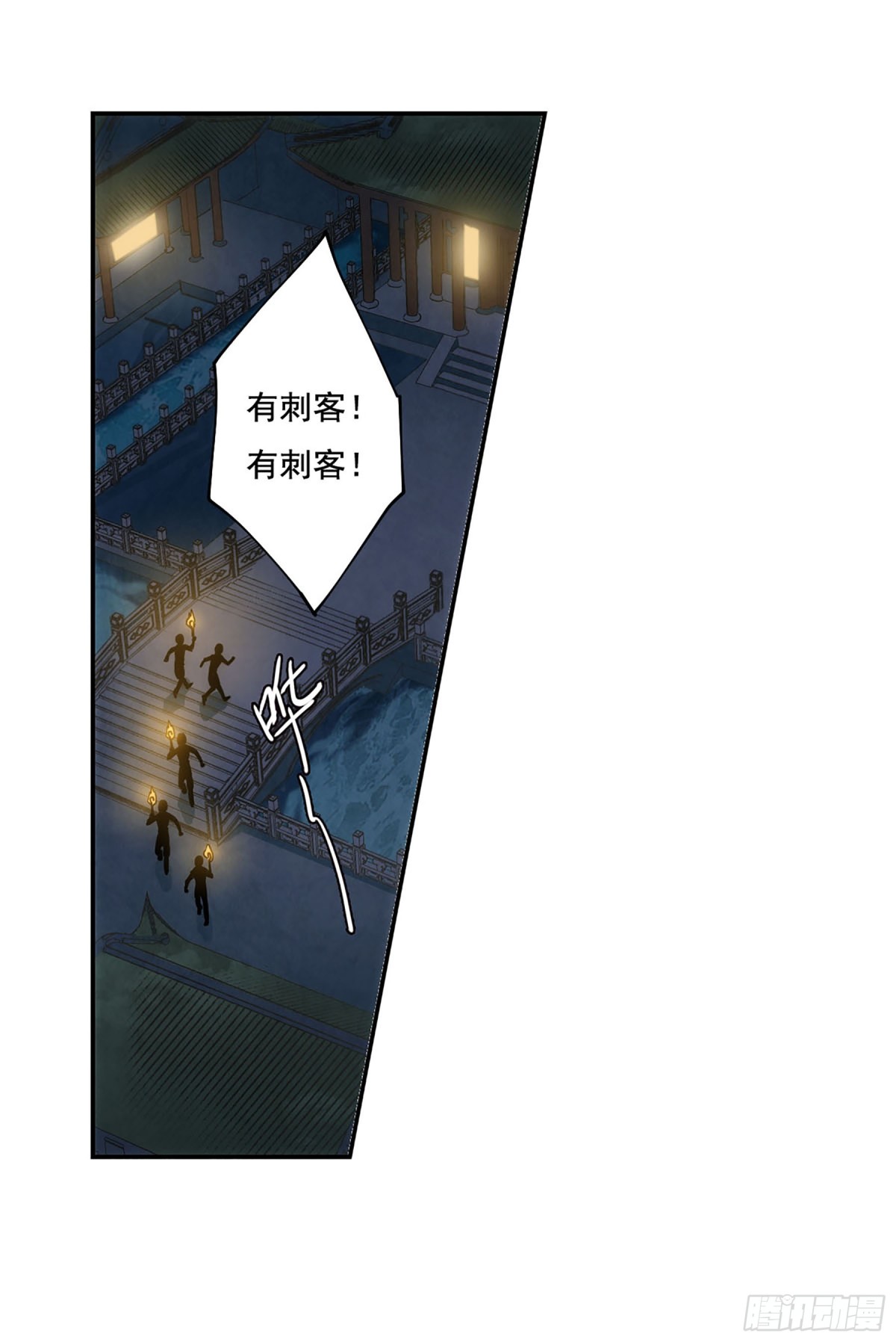 《上国赋之千堆雪·飒漫画》第81话 第6页