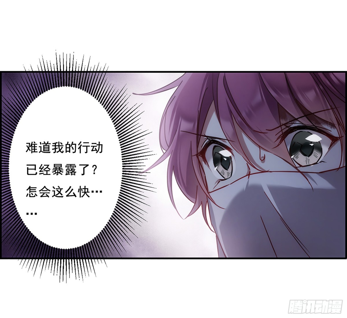 《上国赋之千堆雪·飒漫画》第81话 第9页