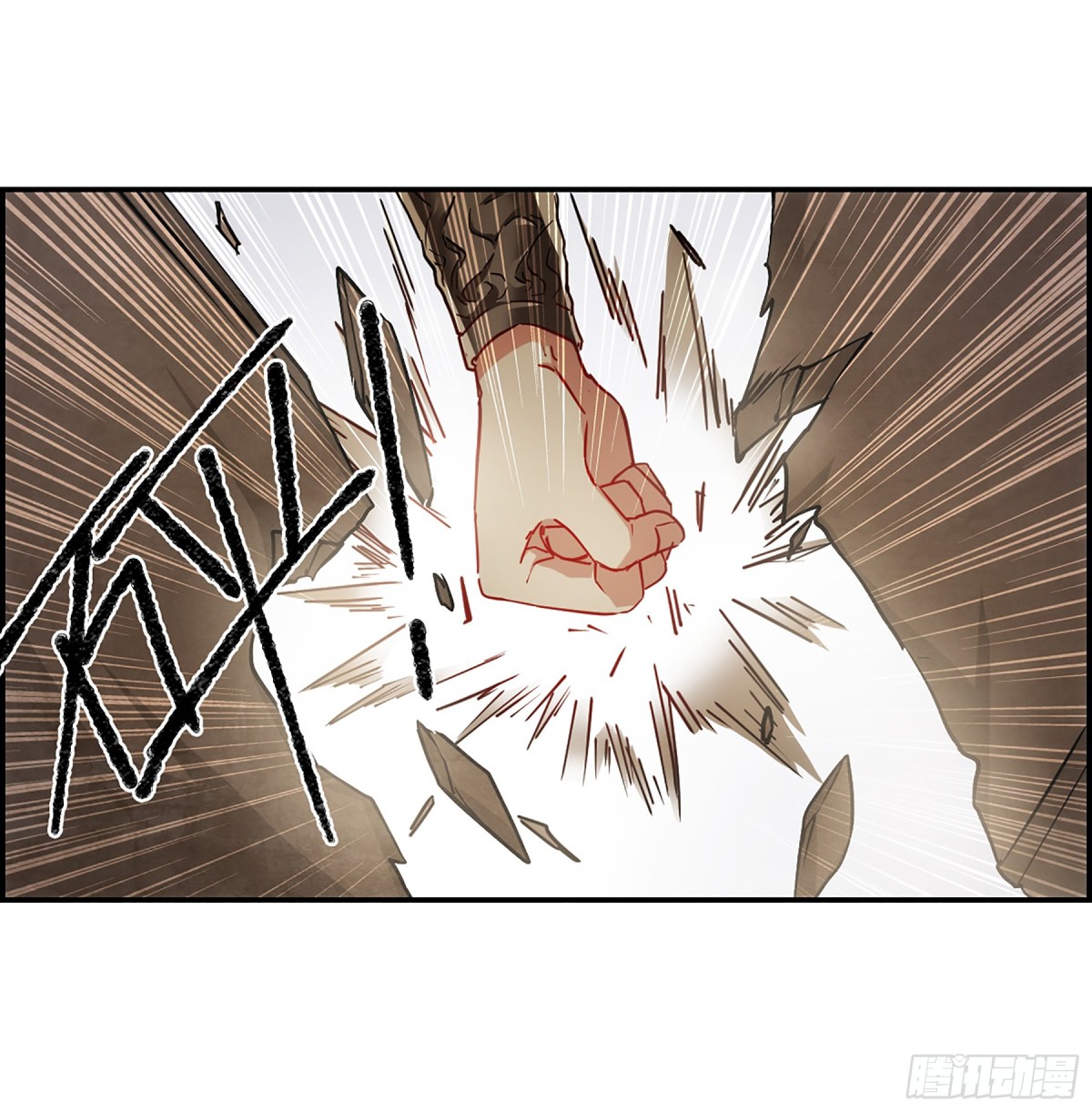 《上国赋之千堆雪·飒漫画》第84话 第11页