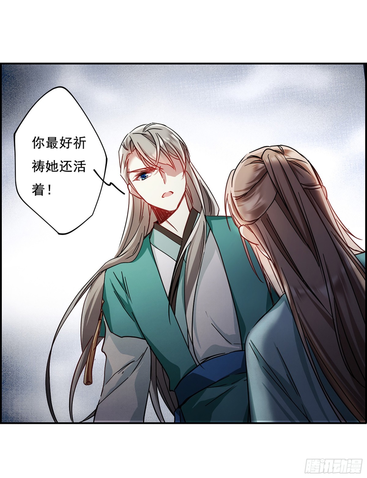 《上国赋之千堆雪·飒漫画》第84话 第13页